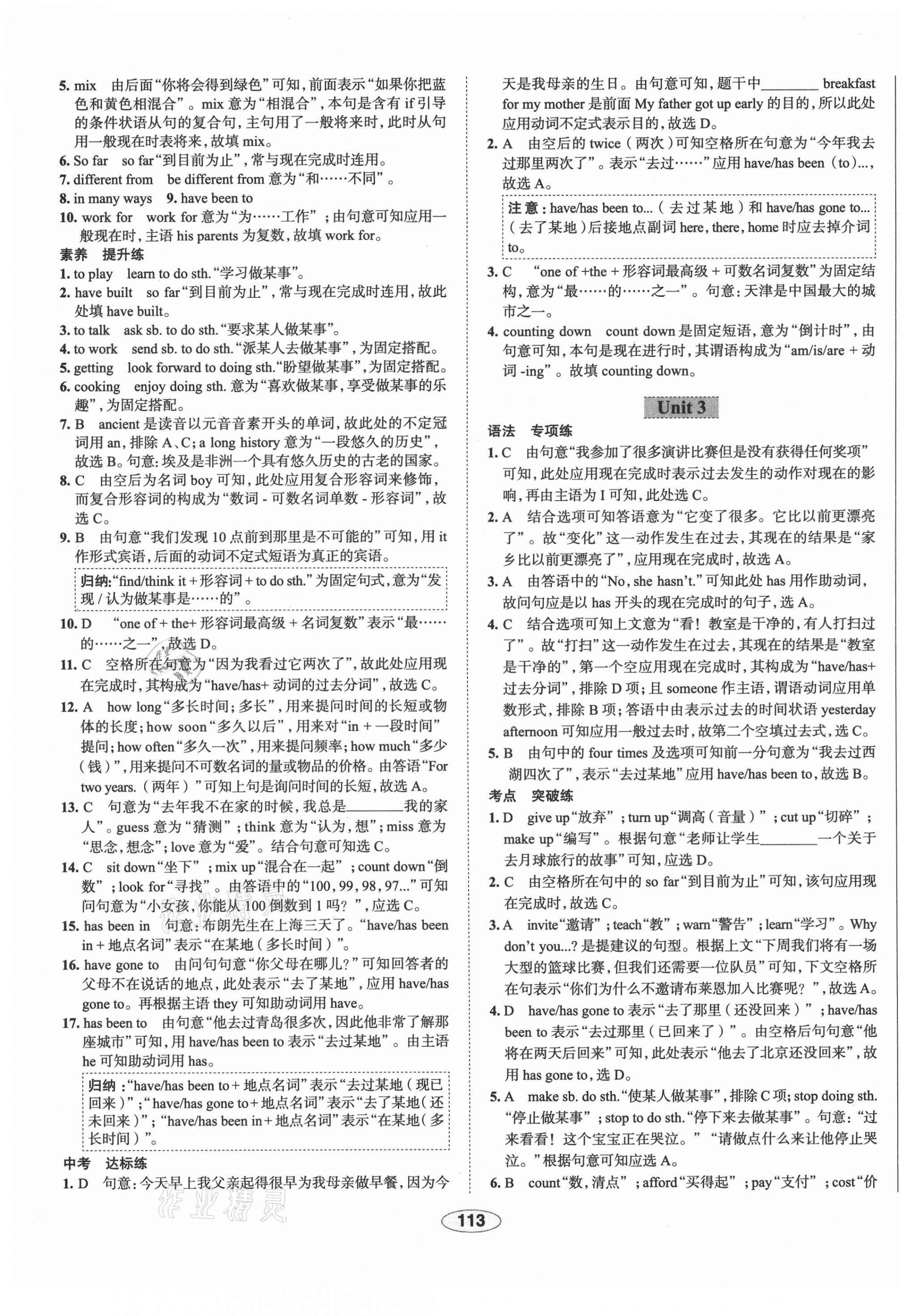 2021年中學教材全練八年級英語下冊外研版天津?qū)Ｓ?nbsp;第5頁