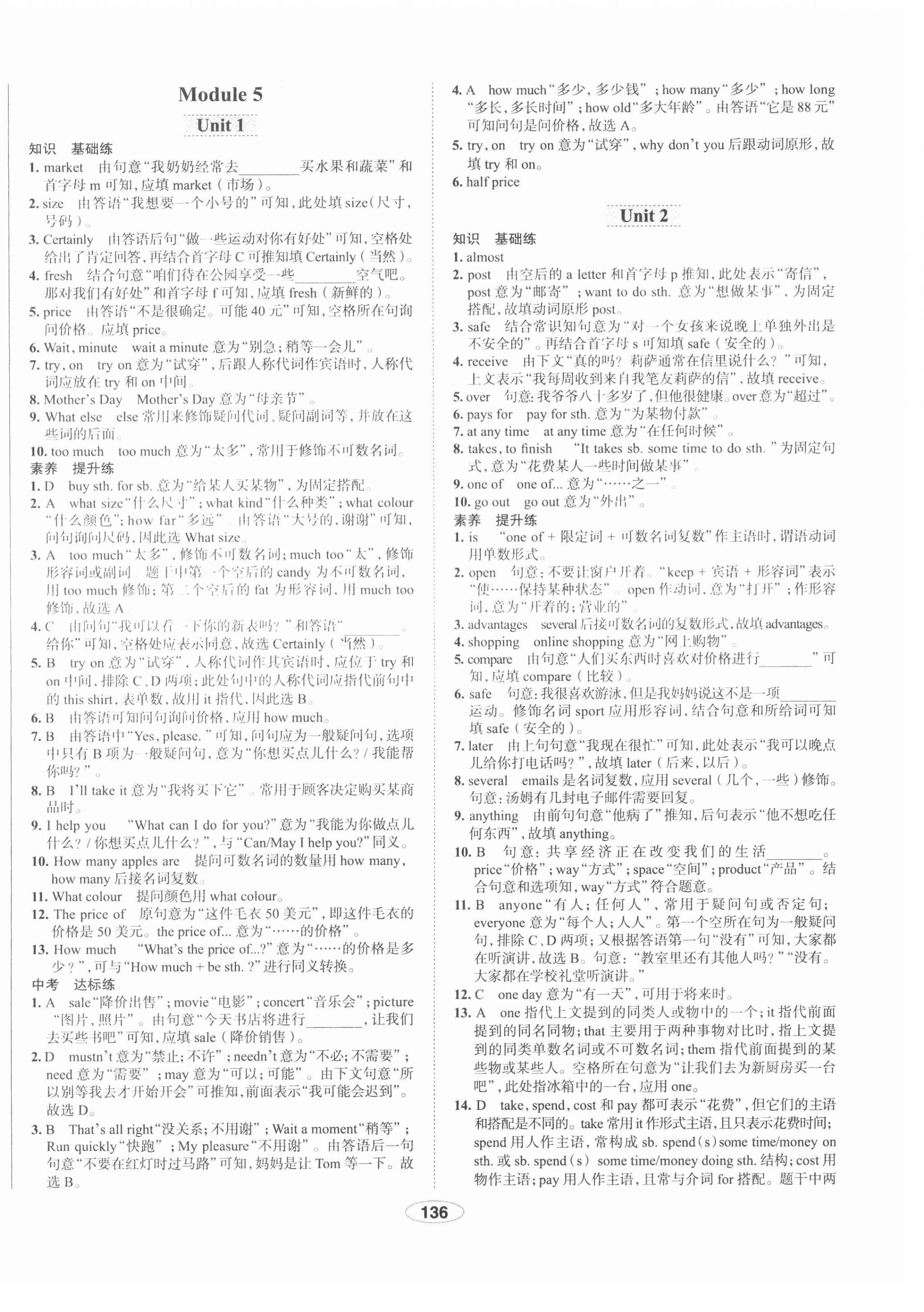 2021年中學(xué)教材全練七年級英語下冊外研版天津?qū)Ｓ?nbsp;第12頁