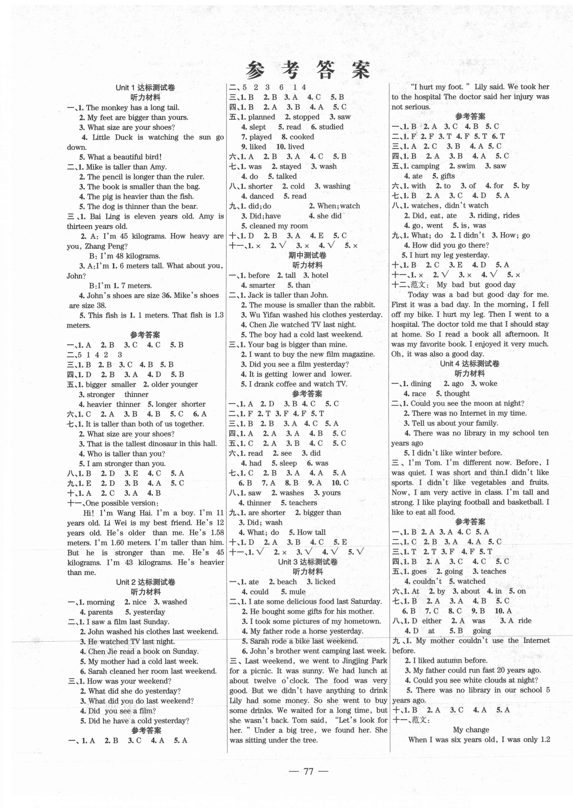 2021年金鑰匙期末沖刺100分六年級(jí)英語(yǔ)下冊(cè)人教PEP版 第1頁(yè)