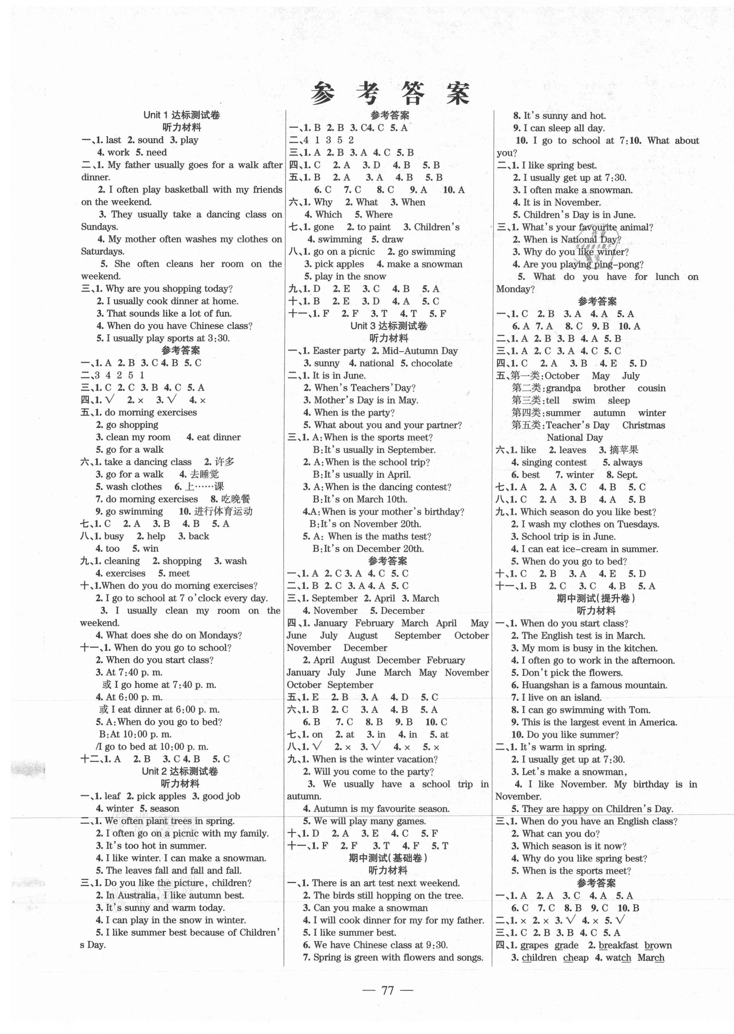 2021年金鑰匙期末沖刺100分五年級(jí)英語(yǔ)下冊(cè)人教PEP版 第1頁(yè)