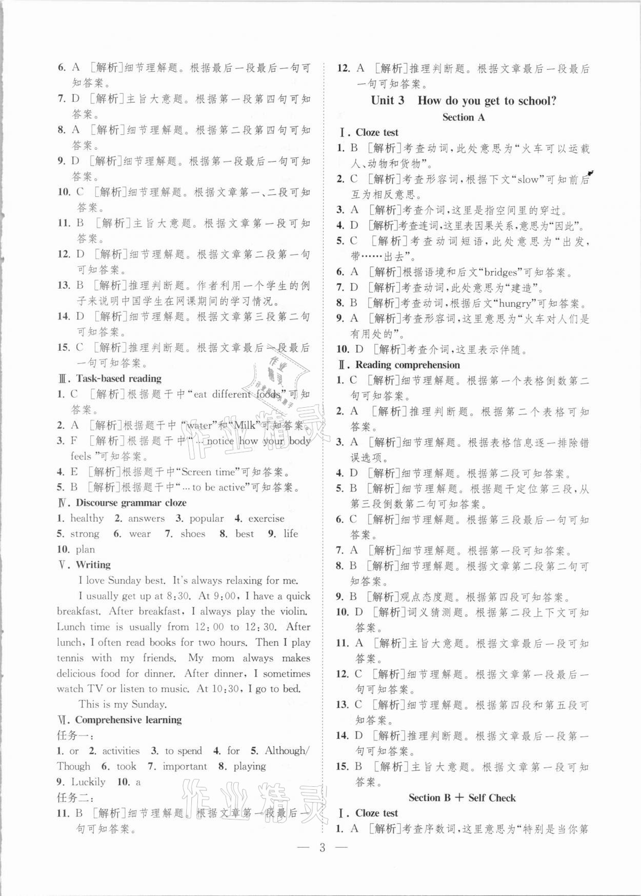 2021年一閱優(yōu)品尖子生培優(yōu)教程七年級(jí)英語(yǔ)下冊(cè)人教版 第3頁(yè)