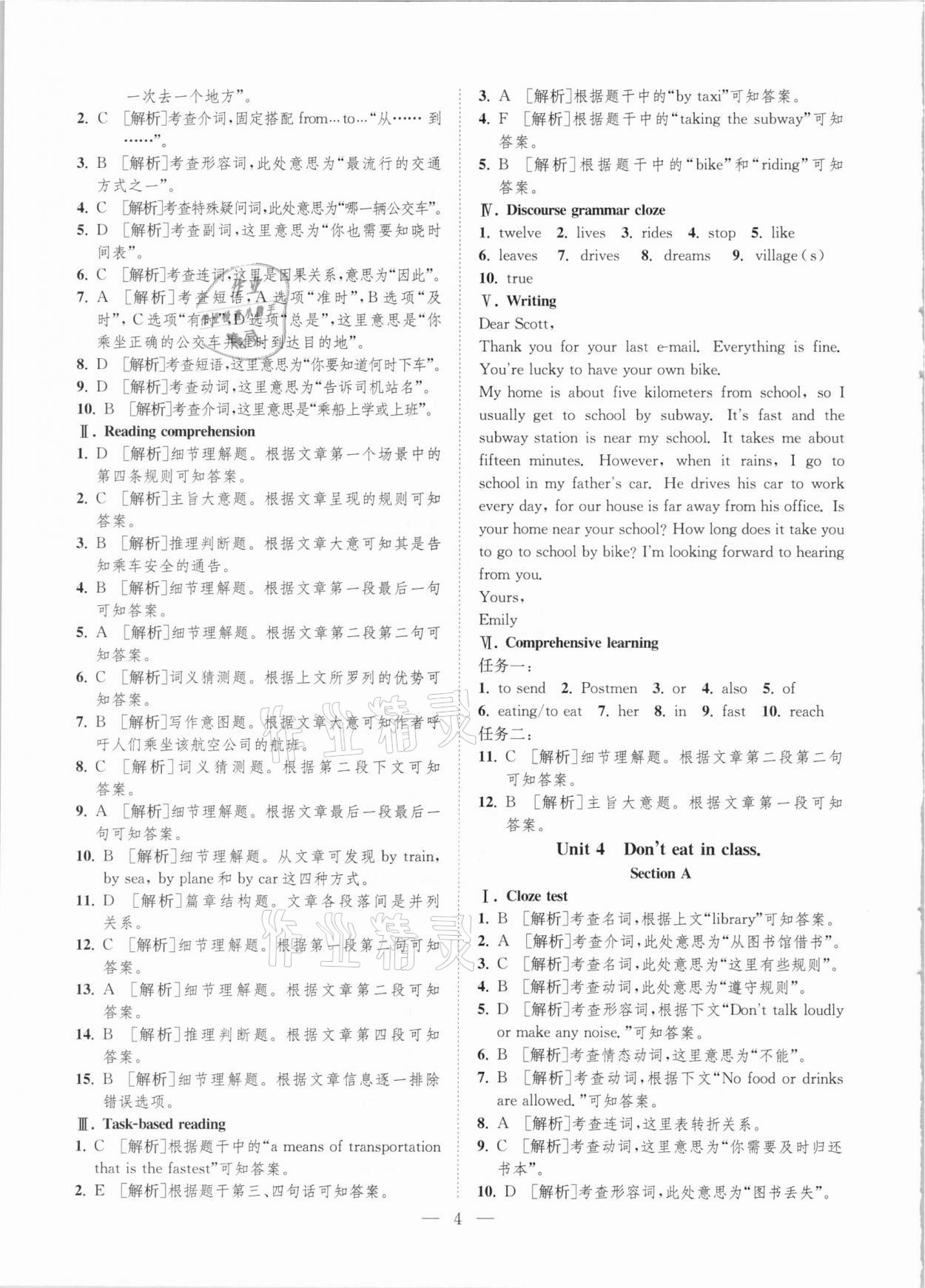 2021年一閱優(yōu)品尖子生培優(yōu)教程七年級(jí)英語(yǔ)下冊(cè)人教版 第4頁(yè)