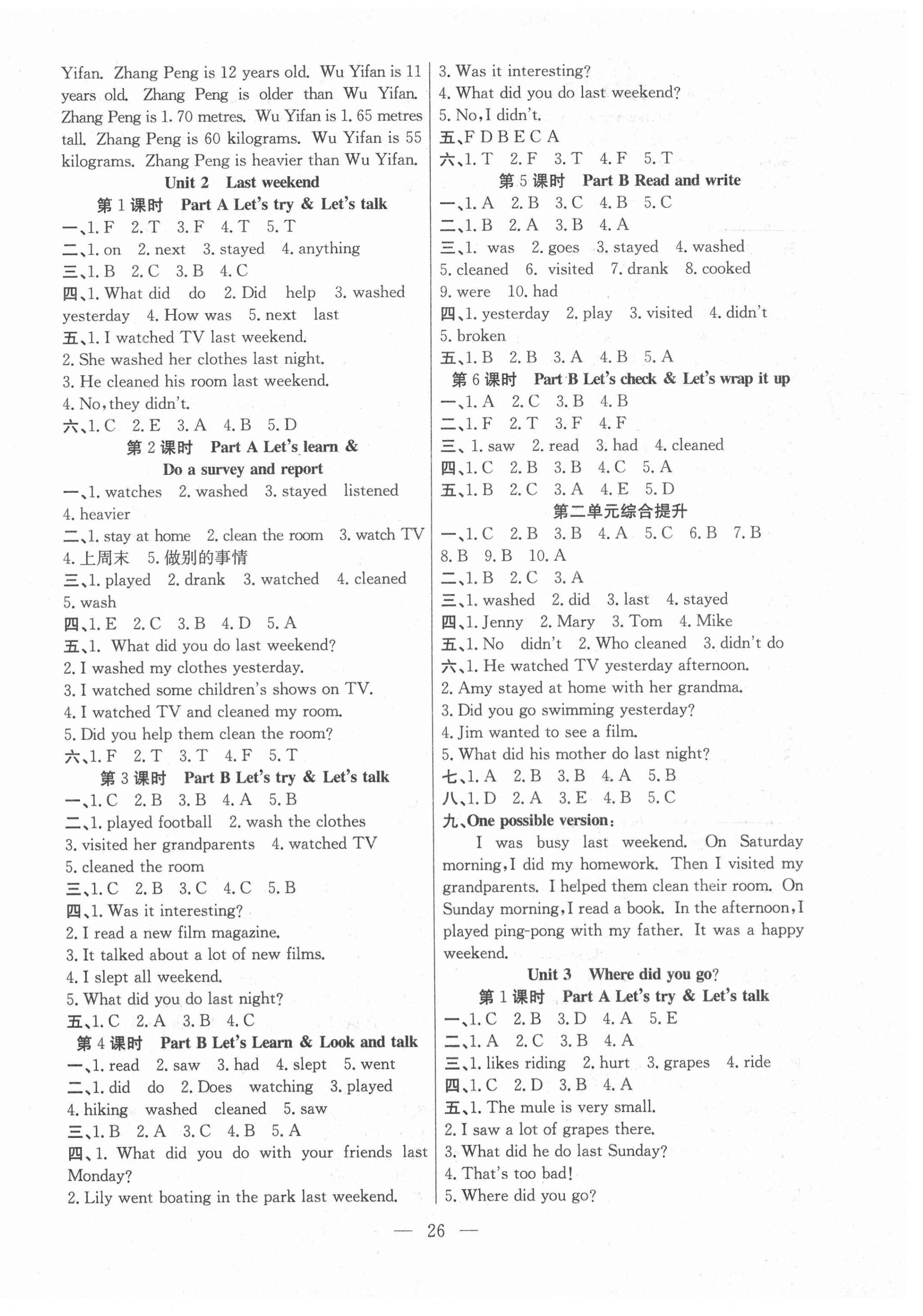 2021年課堂制勝課時(shí)作業(yè)六年級(jí)英語(yǔ)下冊(cè)人教版 第2頁(yè)