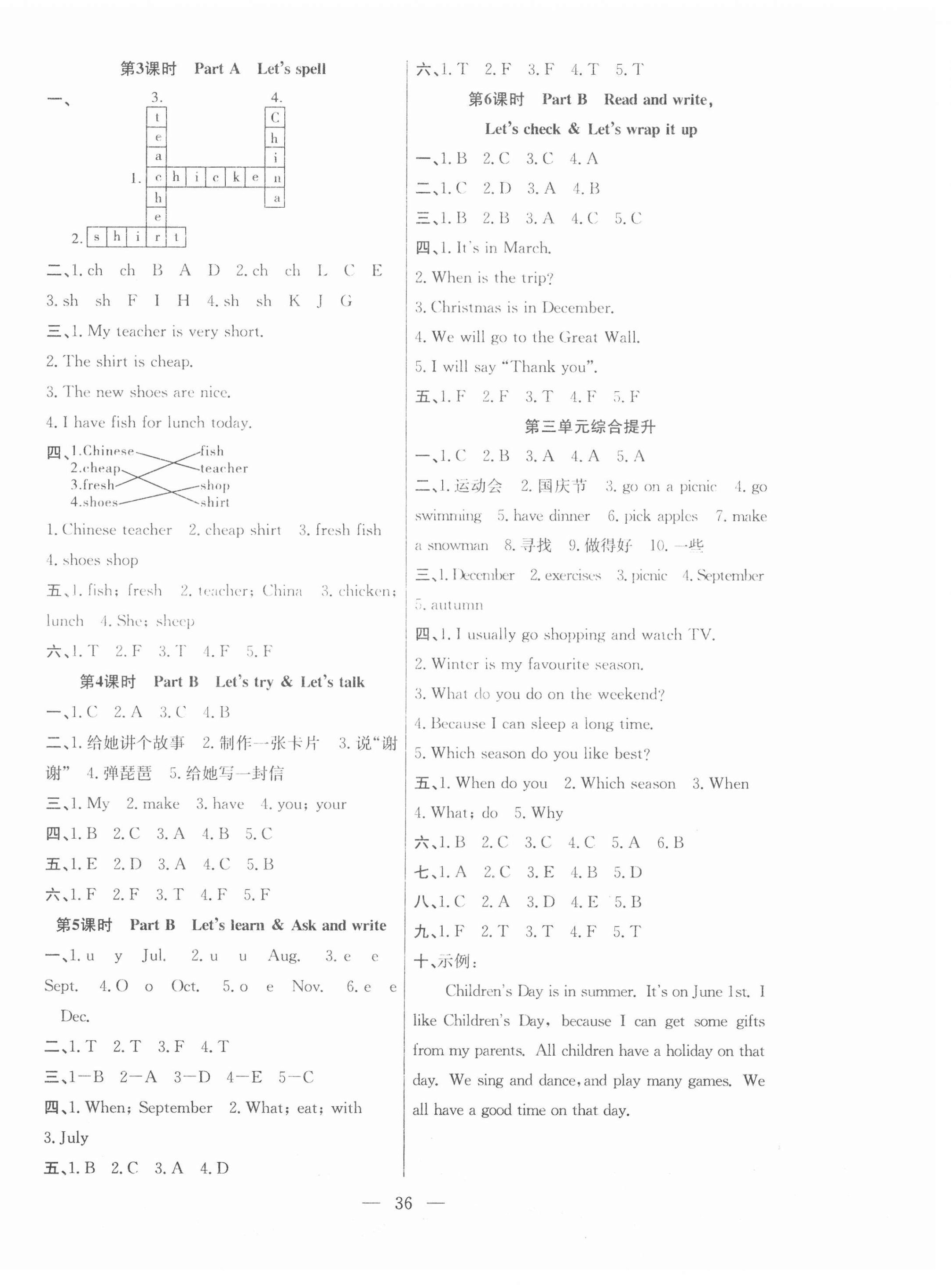 2021年課堂制勝課時(shí)作業(yè)五年級(jí)英語下冊(cè)人教版 第4頁