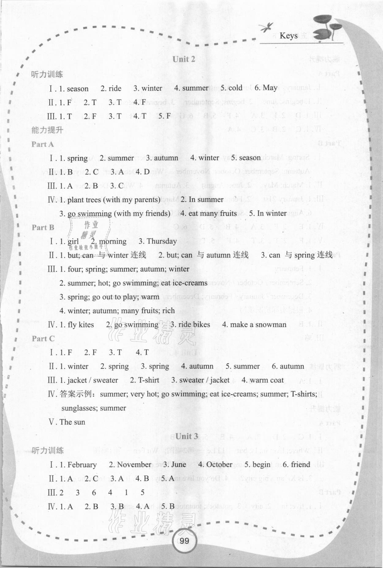 2021年新課程學(xué)習(xí)資源學(xué)習(xí)手冊(cè)五年級(jí)英語(yǔ)下冊(cè)陜旅版 第2頁(yè)