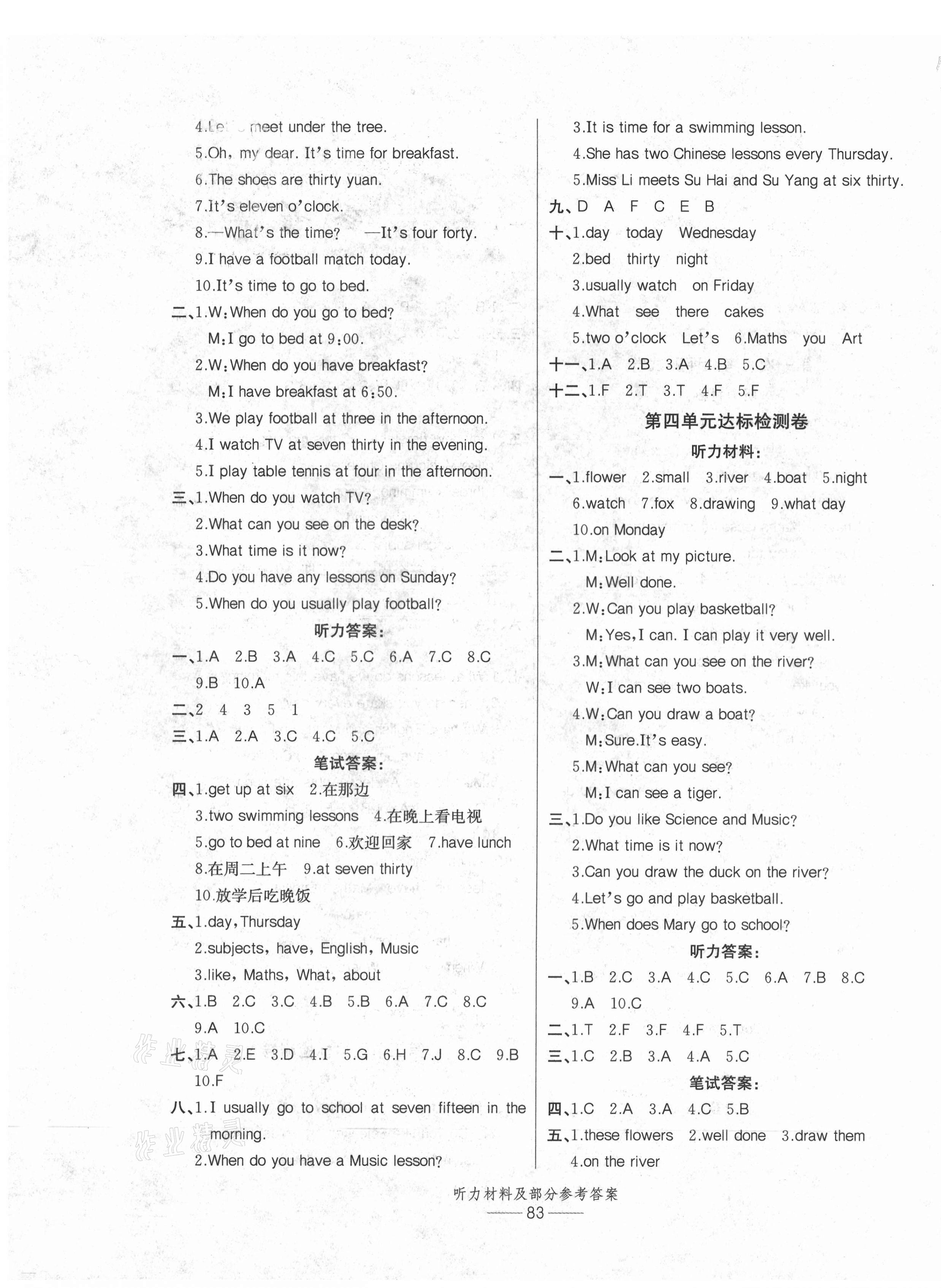 2021年小學(xué)生百分易卷四年級(jí)英語下冊(cè)譯林版 參考答案第3頁