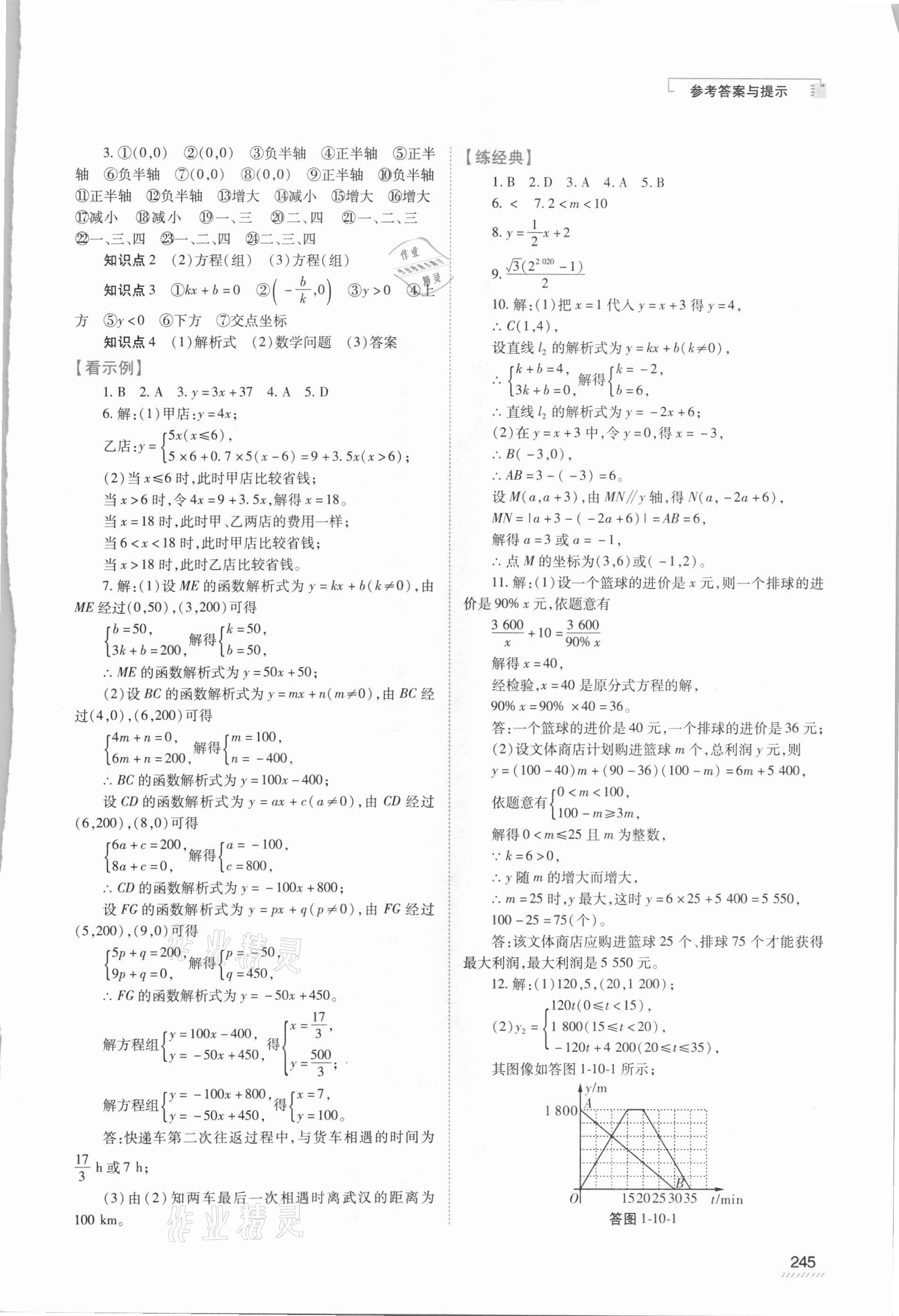 2021年初中終結(jié)性練習(xí)數(shù)學(xué) 第7頁