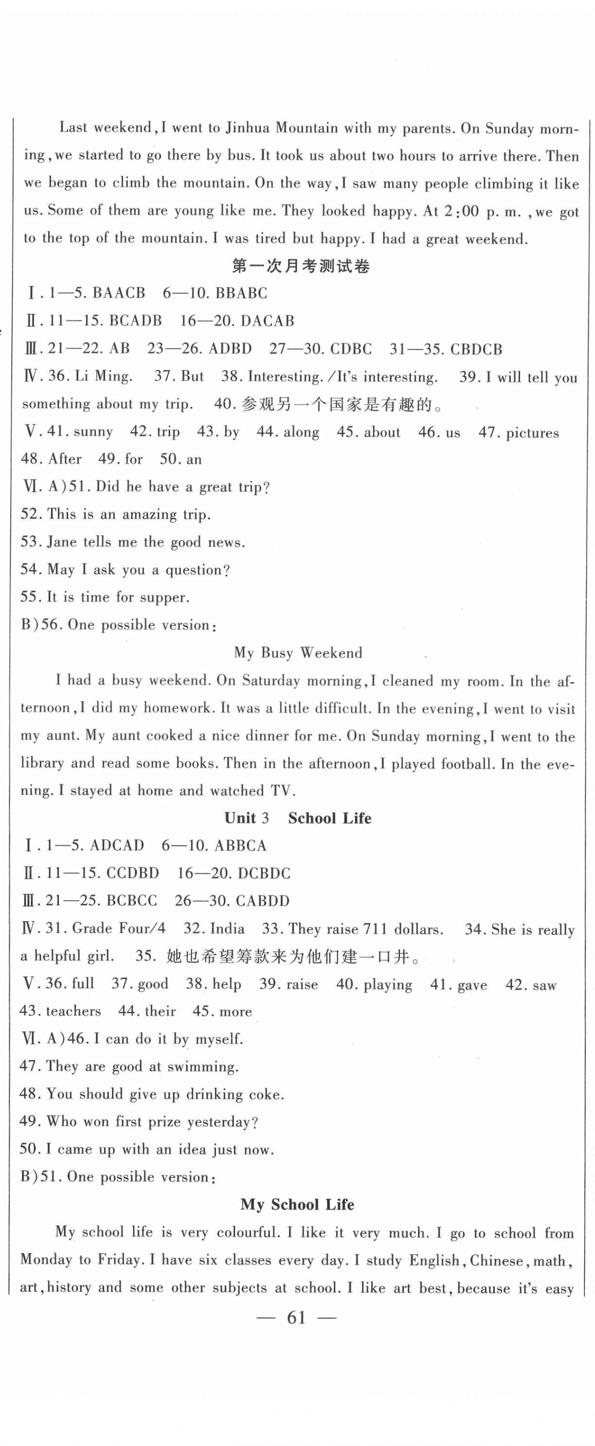 2021年华夏一卷通七年级英语下册冀教版 第2页