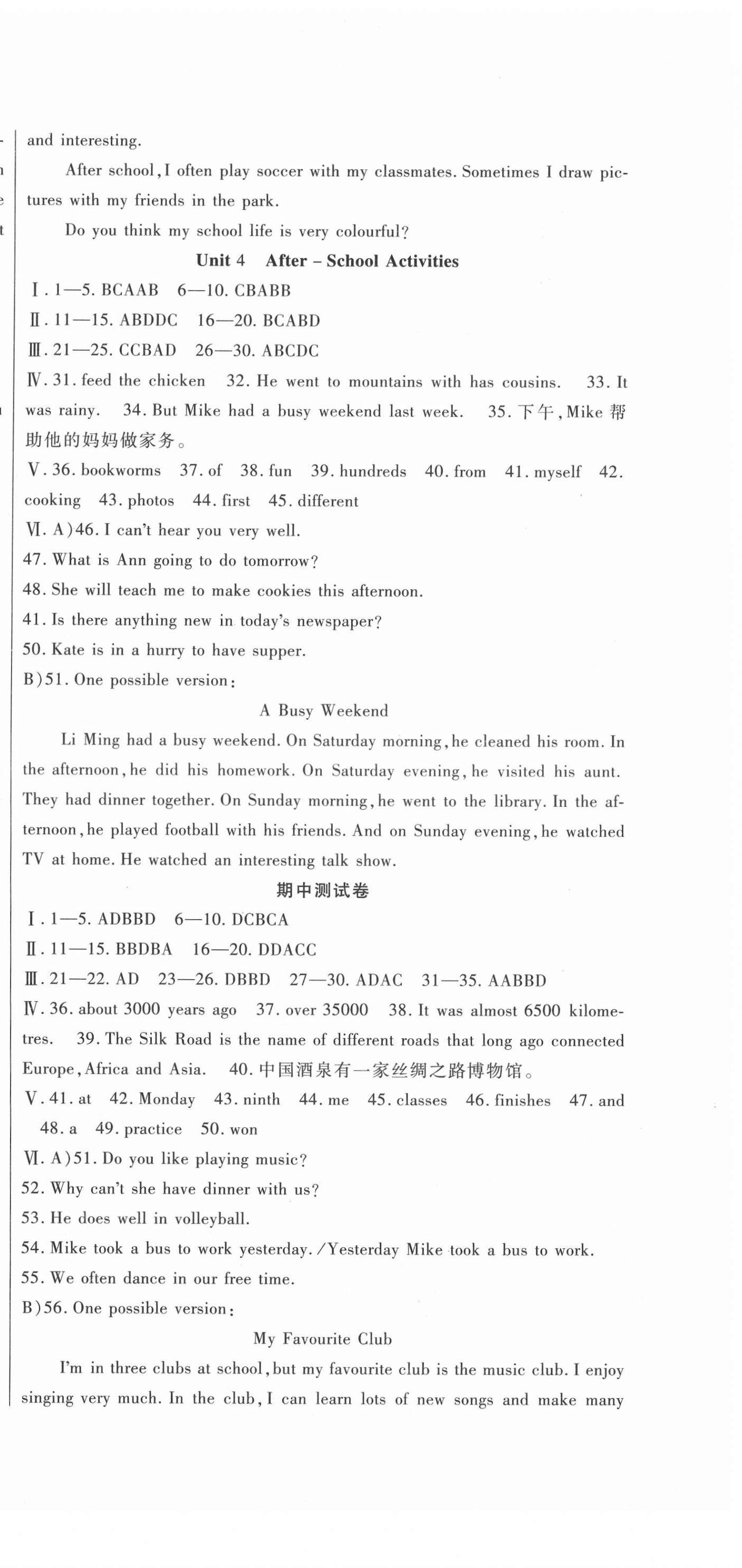 2021年華夏一卷通七年級(jí)英語下冊(cè)冀教版 第3頁