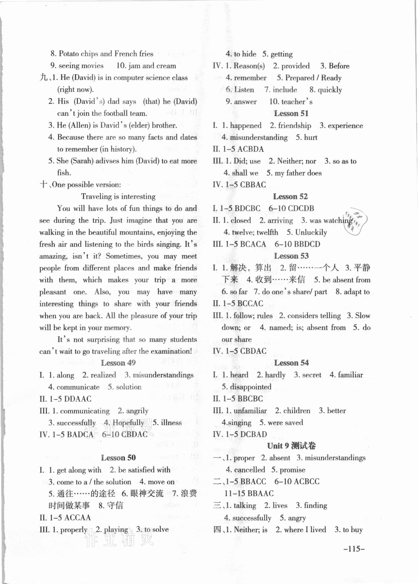 2021年配套綜合練習甘肅九年級英語下冊冀教版 參考答案第2頁