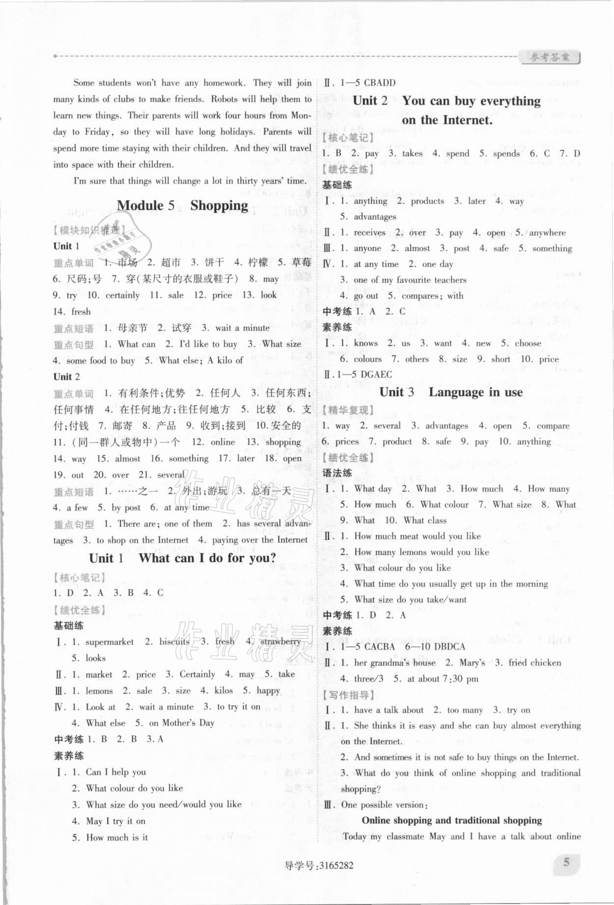 2021年績(jī)優(yōu)學(xué)案七年級(jí)英語(yǔ)下冊(cè)外研版 第5頁(yè)