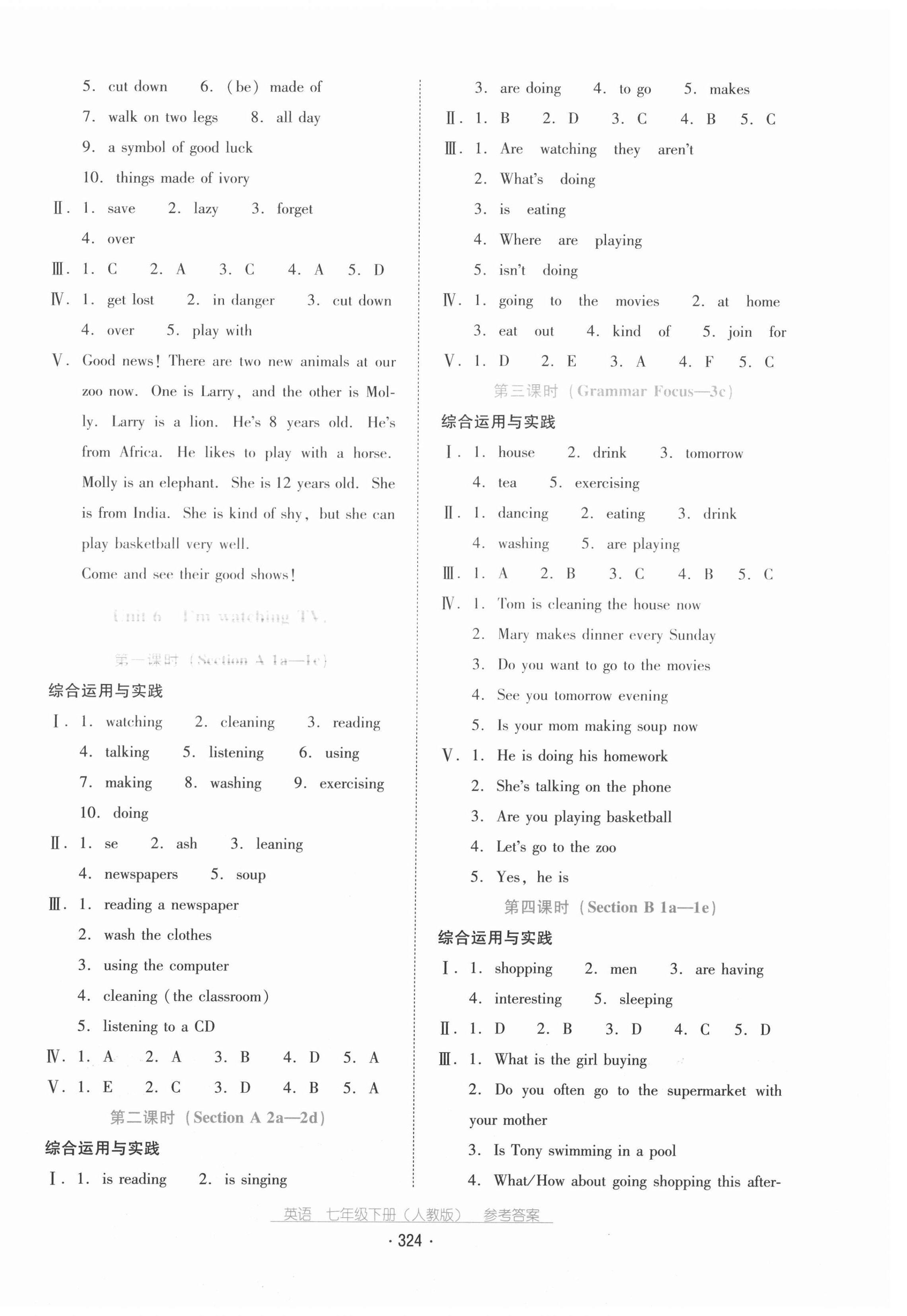 2021年云南省標(biāo)準(zhǔn)教輔優(yōu)佳學(xué)案七年級(jí)英語(yǔ)下冊(cè)人教版 參考答案第8頁(yè)