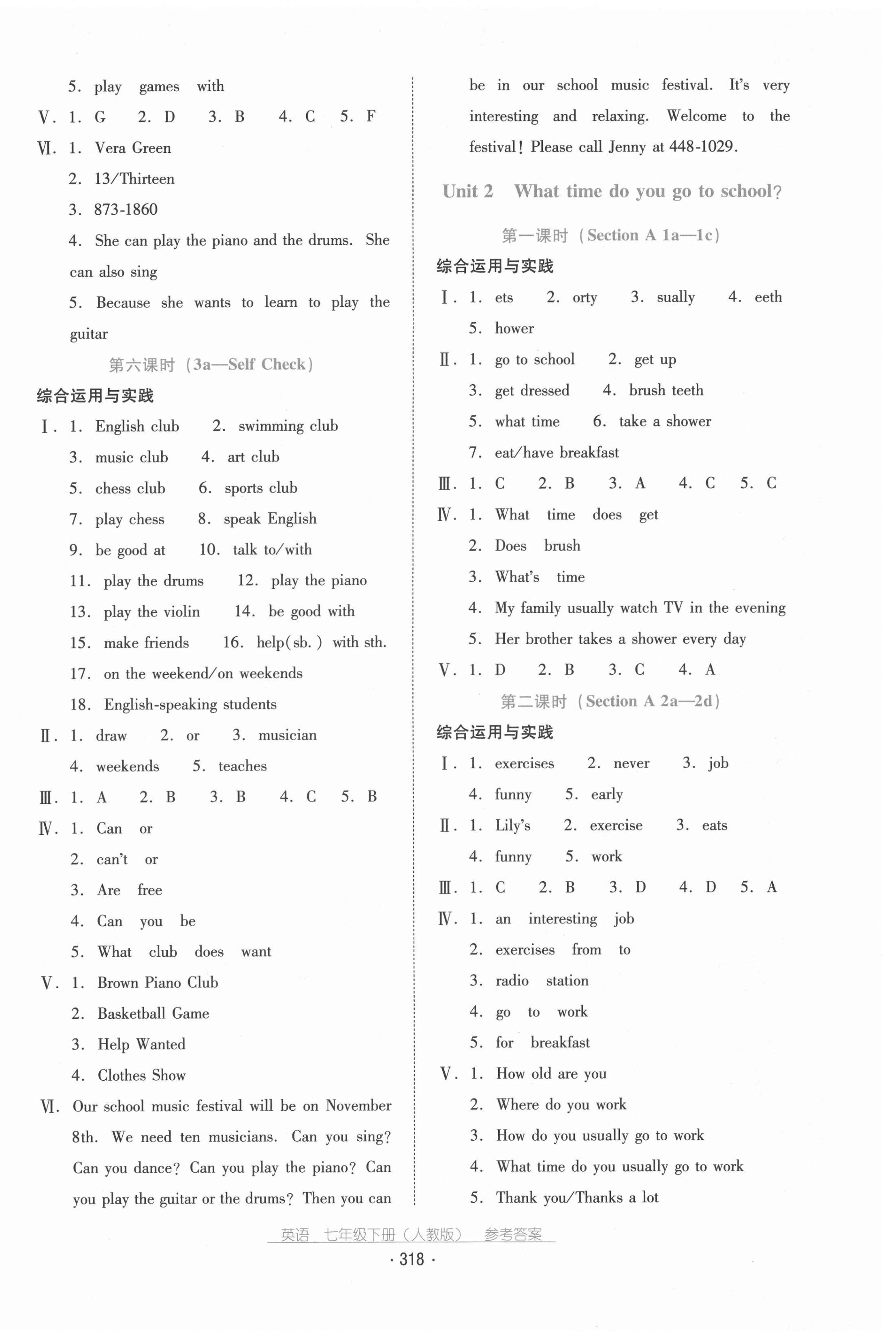 2021年云南省標(biāo)準(zhǔn)教輔優(yōu)佳學(xué)案七年級(jí)英語(yǔ)下冊(cè)人教版 參考答案第2頁(yè)