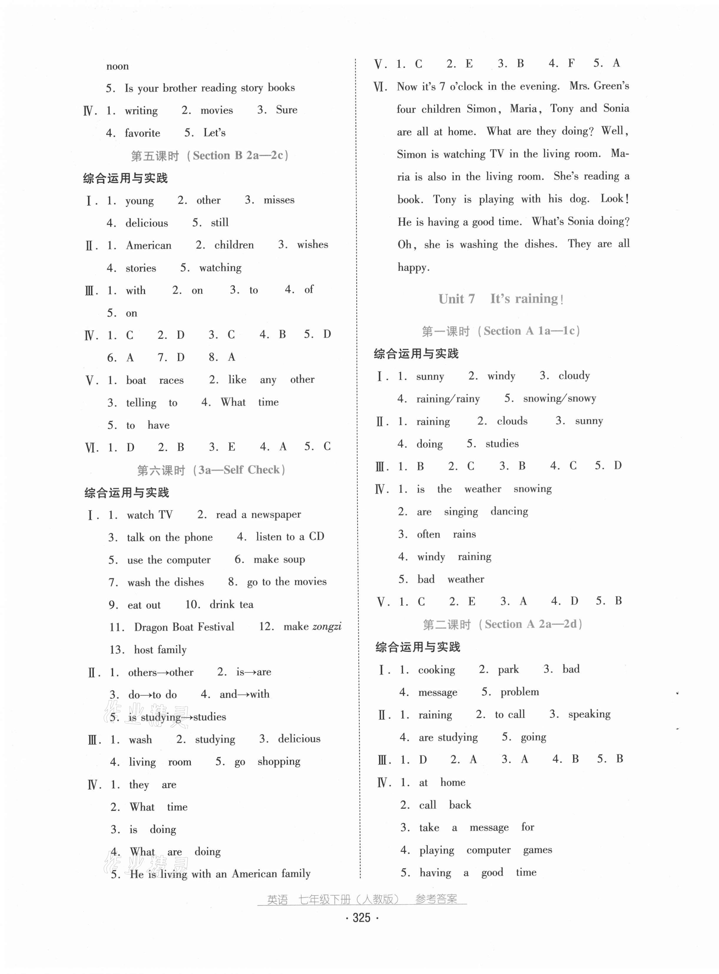 2021年云南省標(biāo)準(zhǔn)教輔優(yōu)佳學(xué)案七年級英語下冊人教版 參考答案第9頁