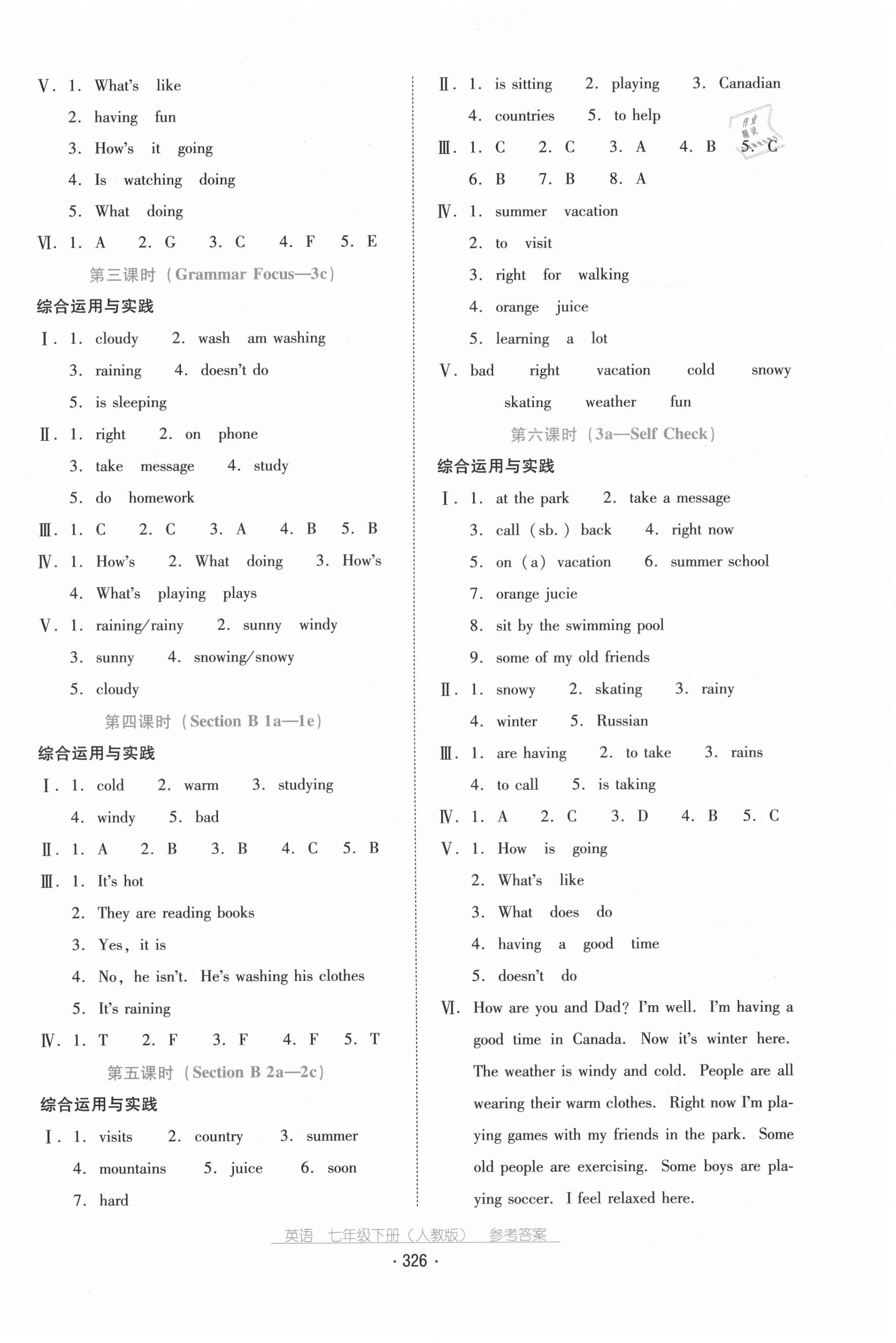 2021年云南省標(biāo)準(zhǔn)教輔優(yōu)佳學(xué)案七年級(jí)英語(yǔ)下冊(cè)人教版 參考答案第10頁(yè)