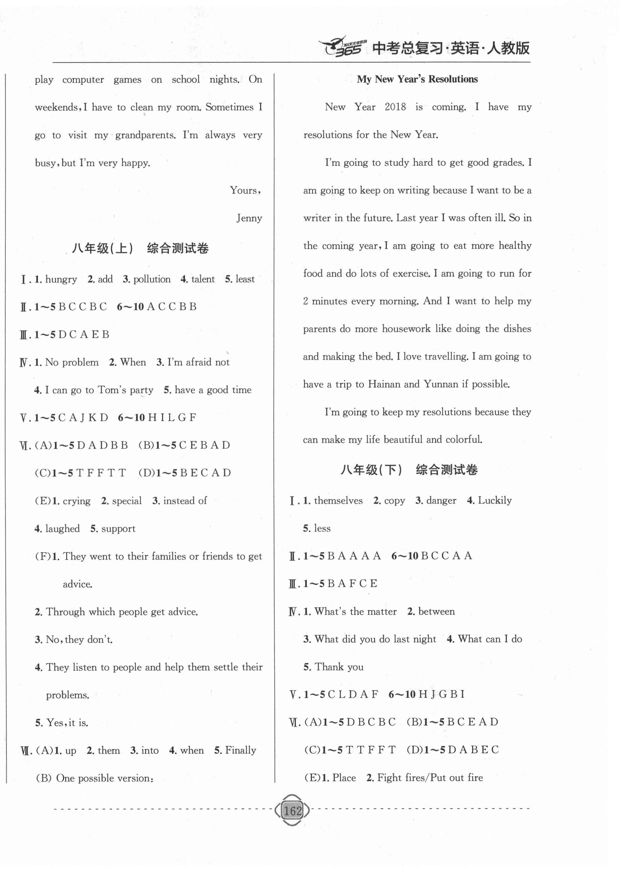 2021年中考新題型英語吉林大學(xué)出版社 第2頁