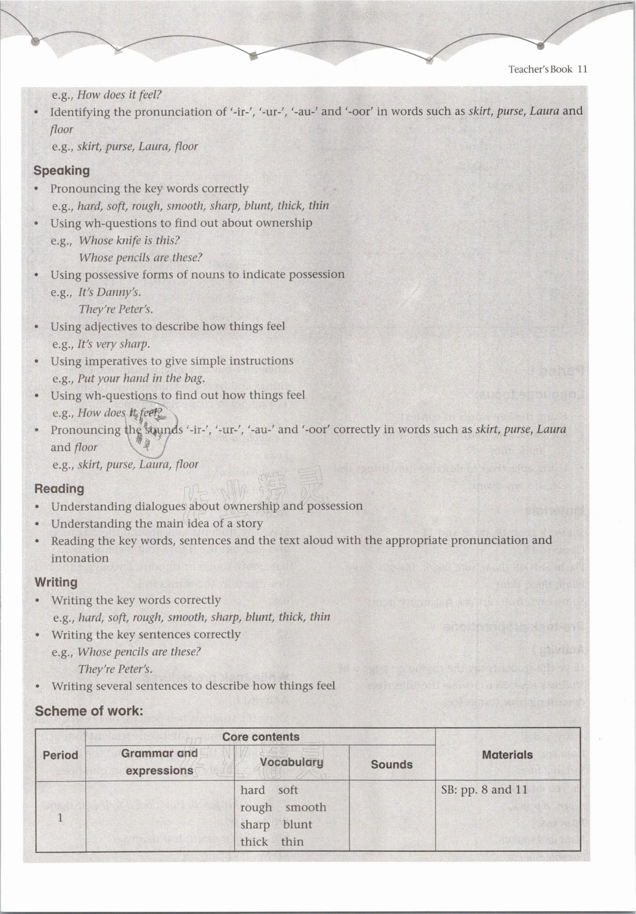 2021年教材課本四年級英語第二學(xué)期滬教版54制 參考答案第11頁