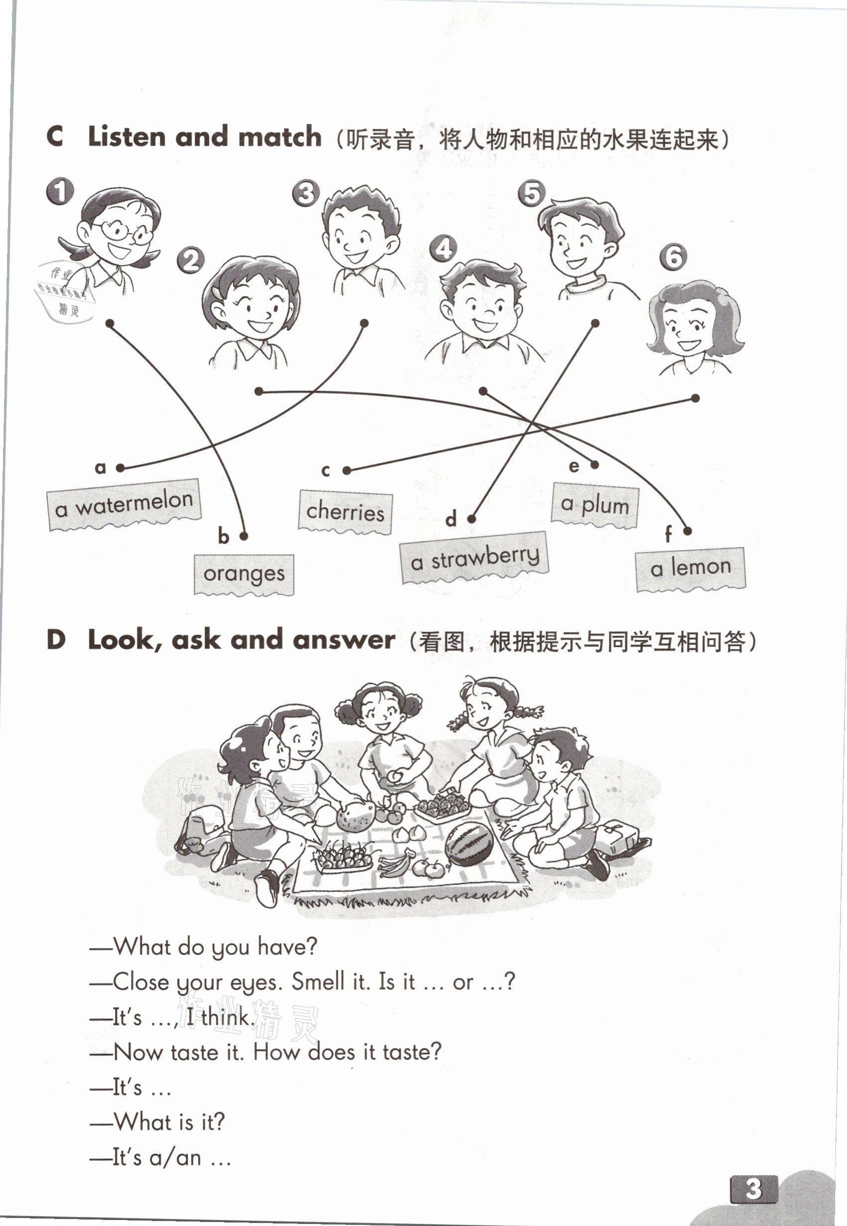 2021年练习部分四年级英语第二学期沪教版54制 参考答案第2页