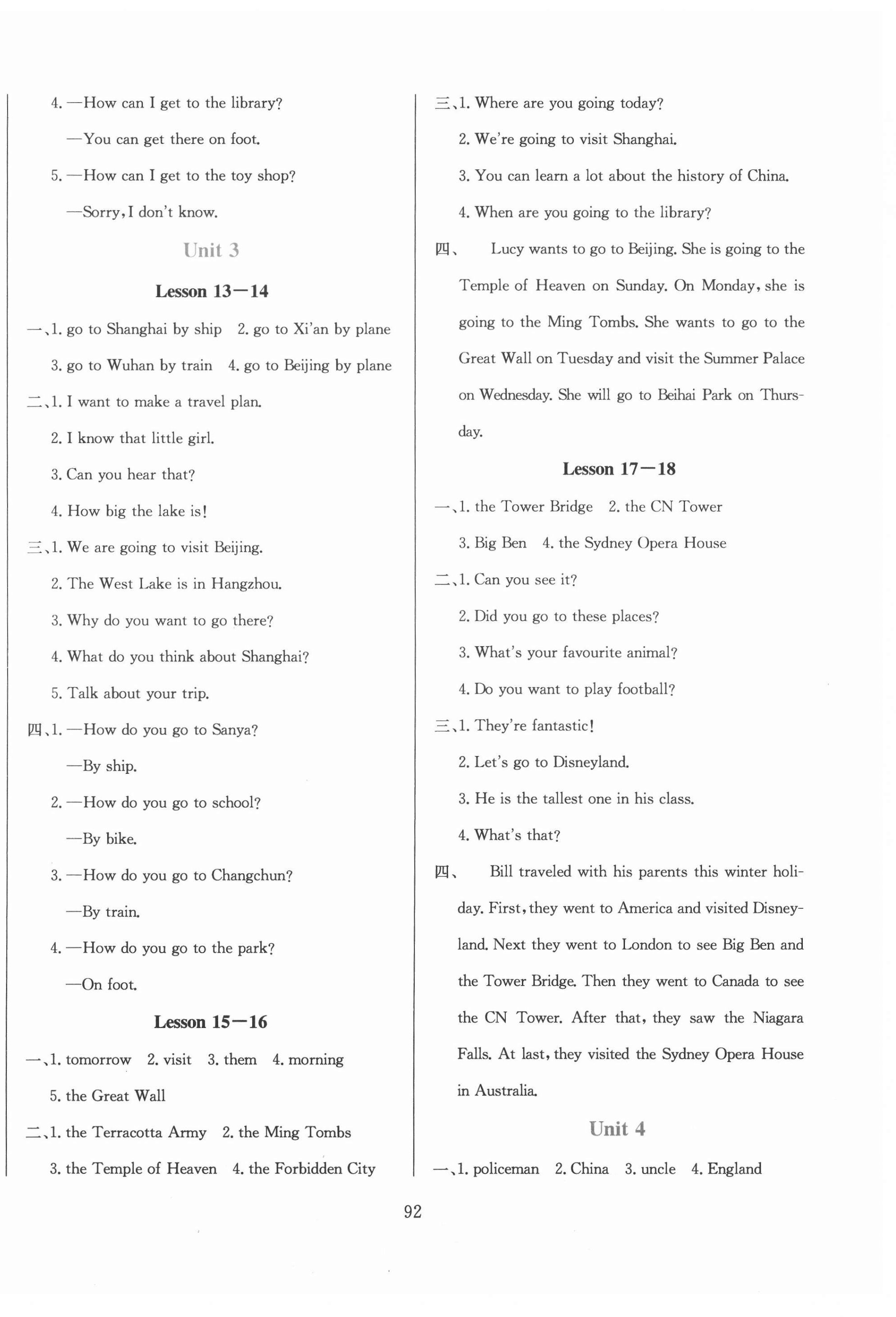 2021年教材全練六年級(jí)英語(yǔ)下冊(cè)人教版天津?qū)０?nbsp;第4頁(yè)