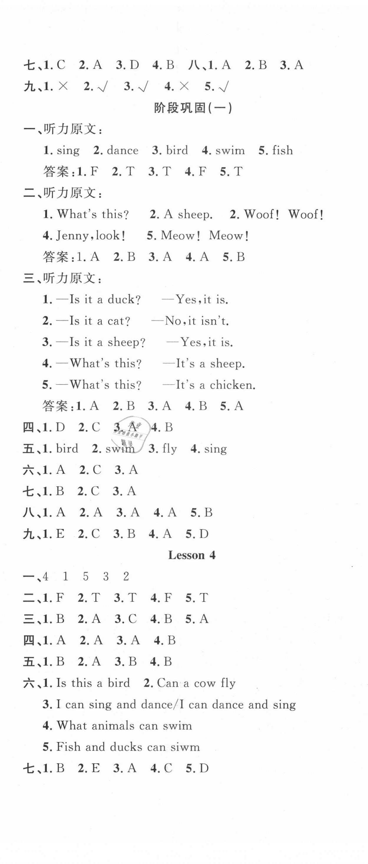2021年好題好卷天天練三年級英語下冊冀教版 第2頁