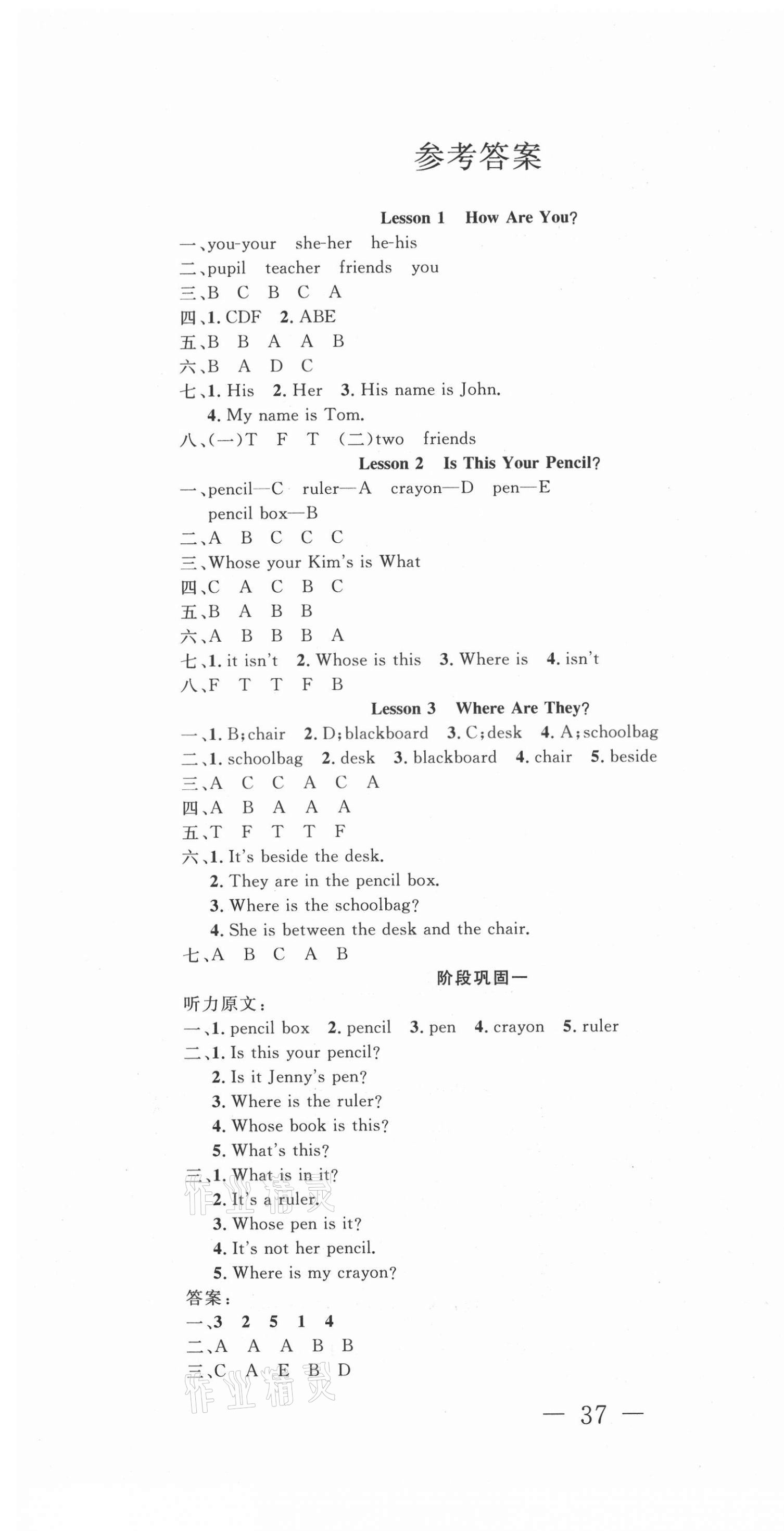 2021年好題好卷天天練四年級英語下冊冀教版 第1頁