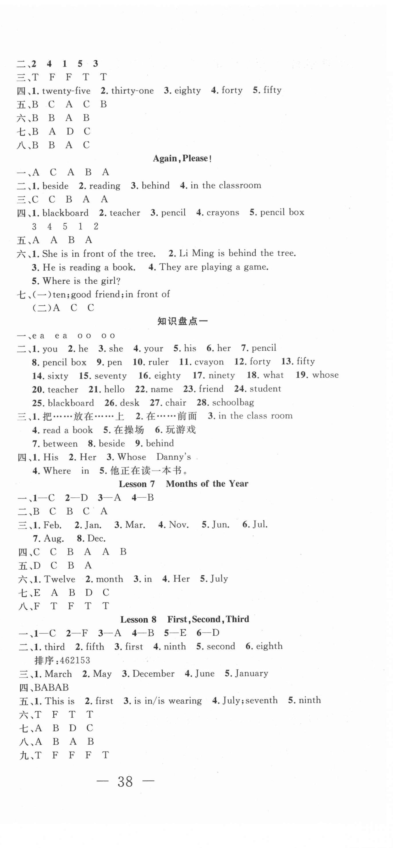 2021年好題好卷天天練四年級英語下冊冀教版 第3頁