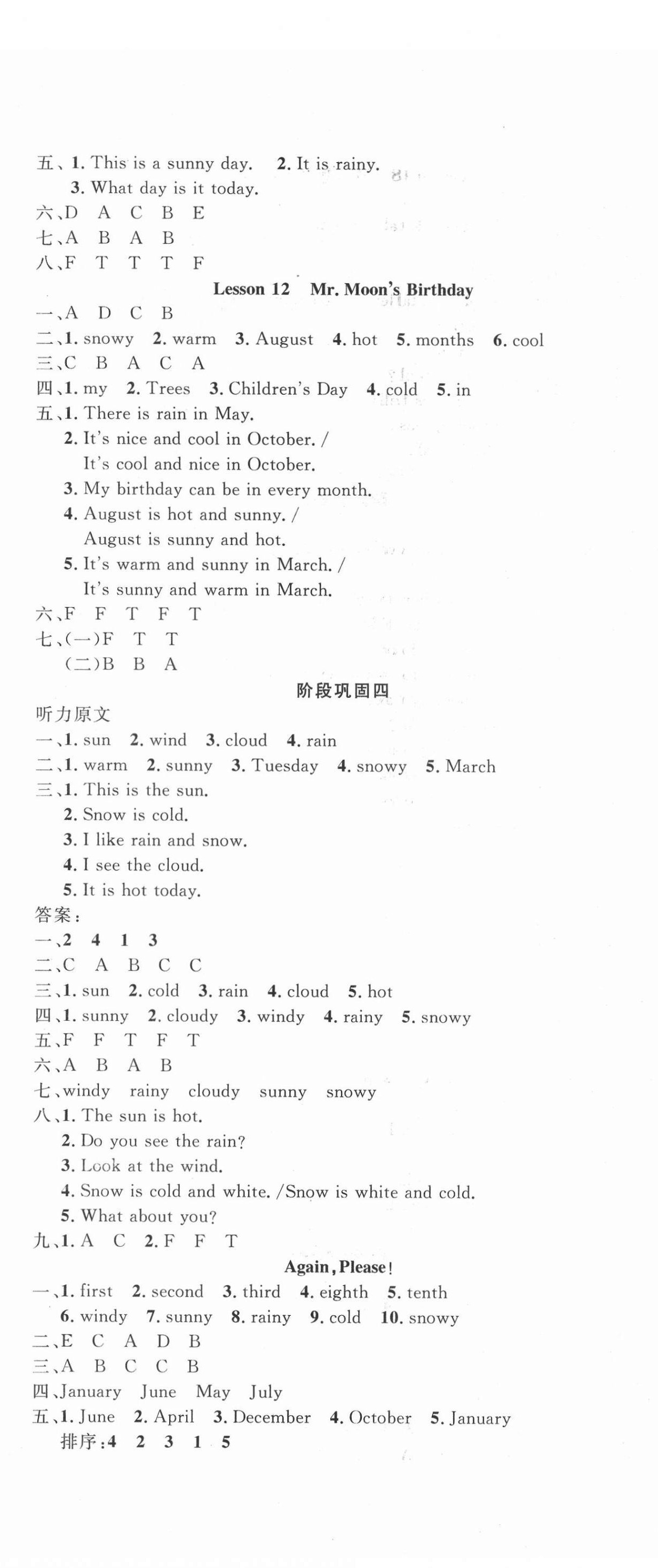 2021年好題好卷天天練四年級英語下冊冀教版 第5頁