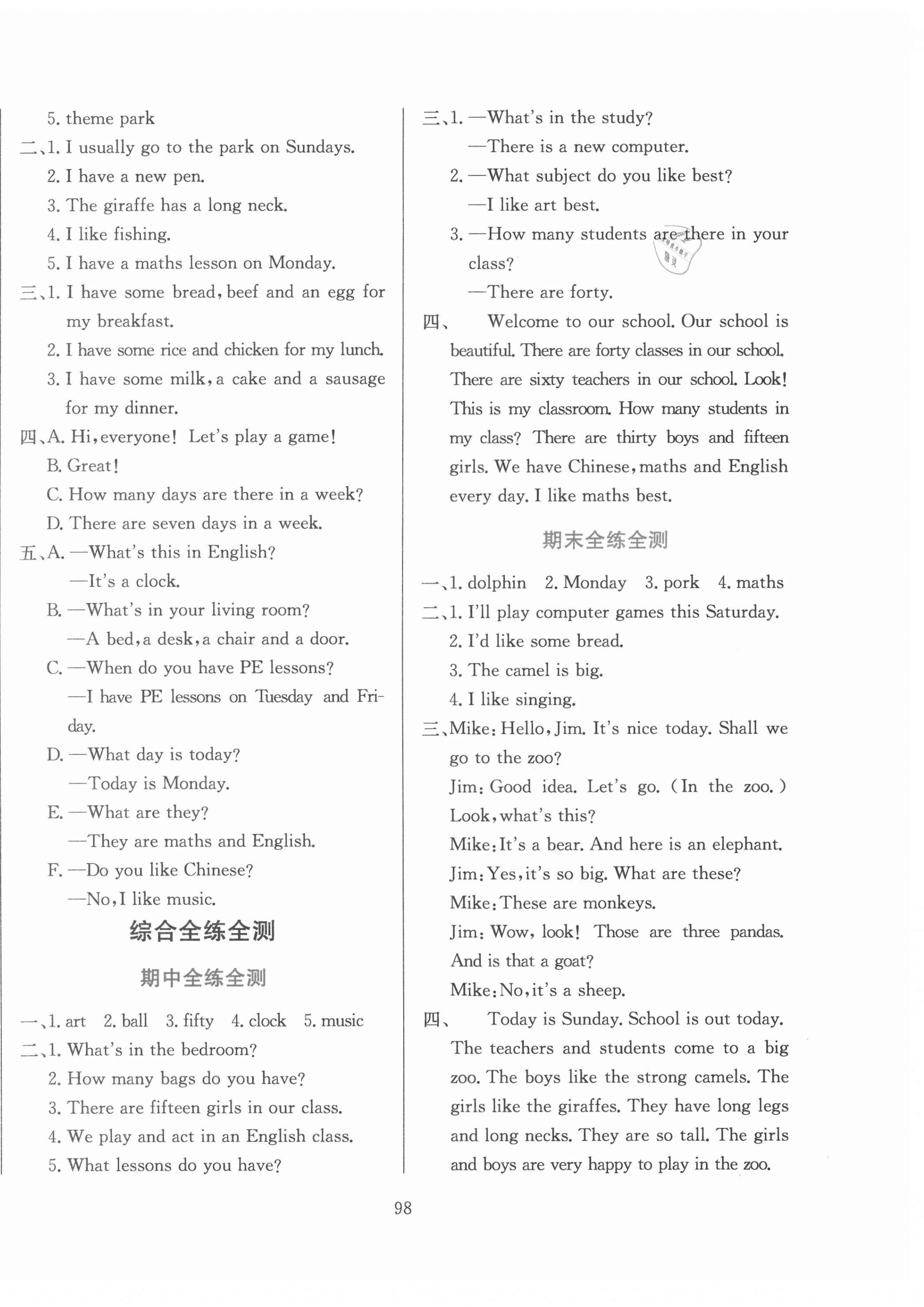 2021年小學(xué)教材全練四年級(jí)英語(yǔ)下冊(cè)人教版天津?qū)Ｓ?nbsp;第6頁(yè)