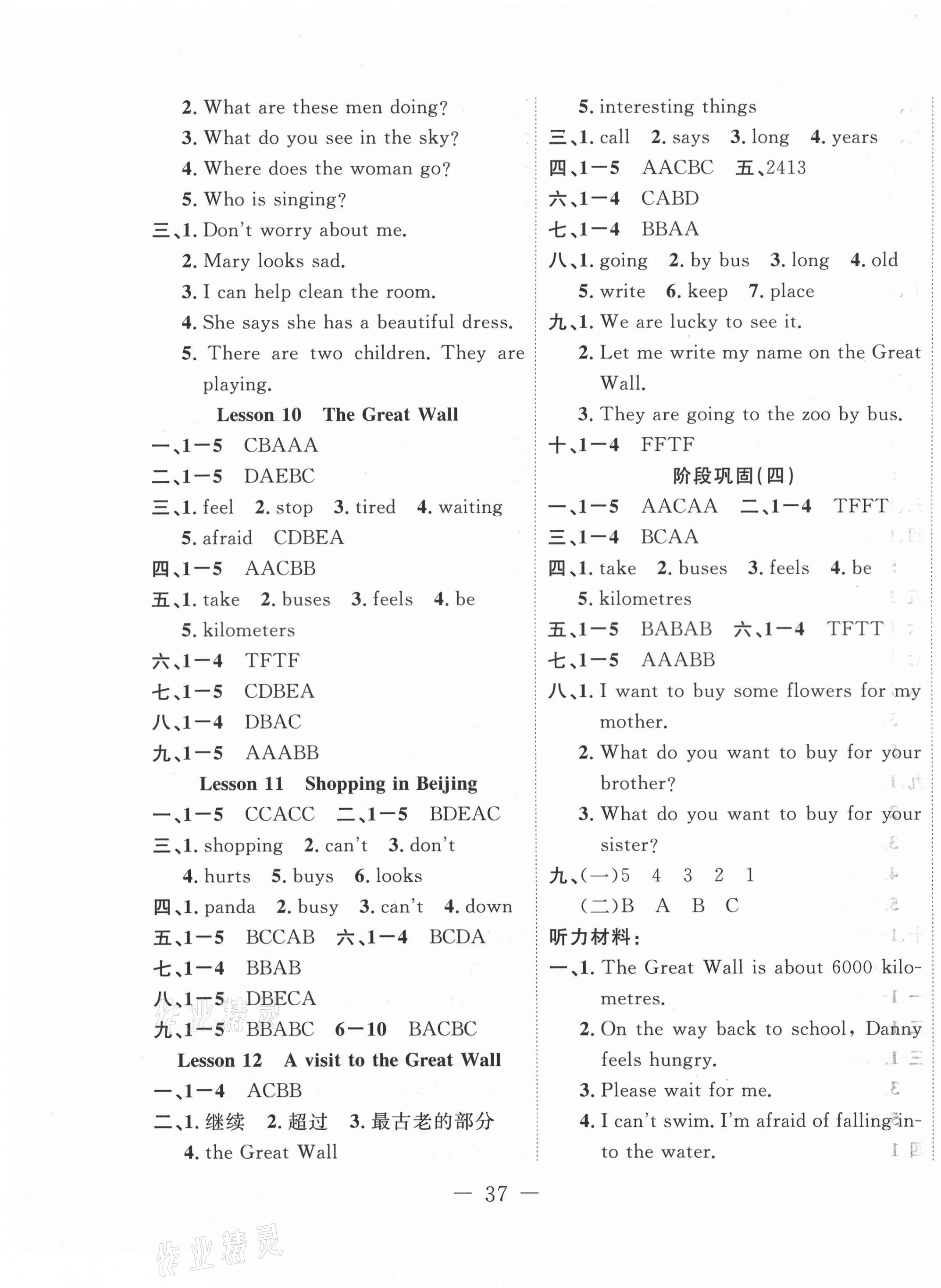 2021年好題好卷天天練五年級英語下冊冀教版 第5頁