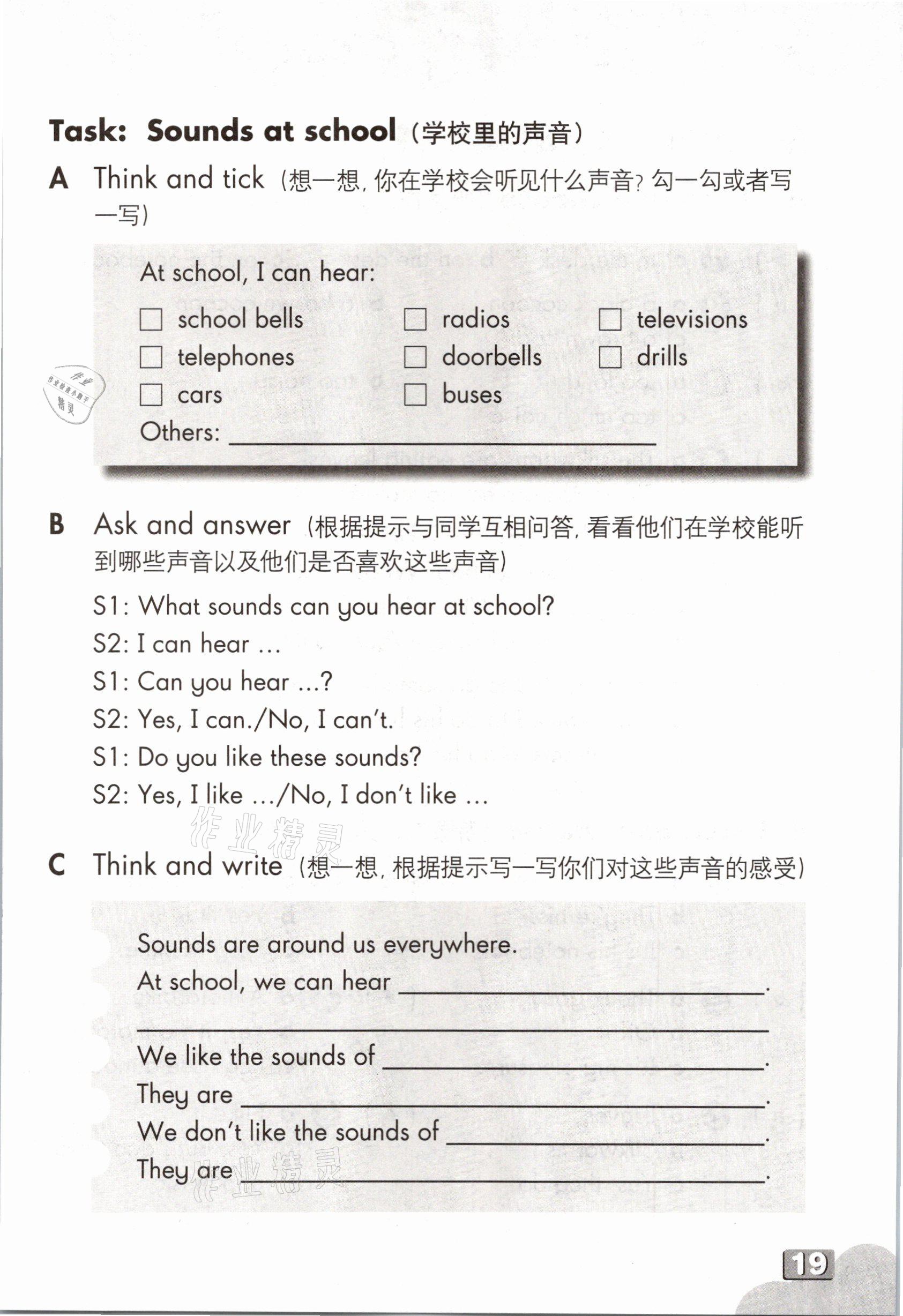 2021年練習(xí)部分五年級(jí)英語第二學(xué)期滬教版54制 第18頁