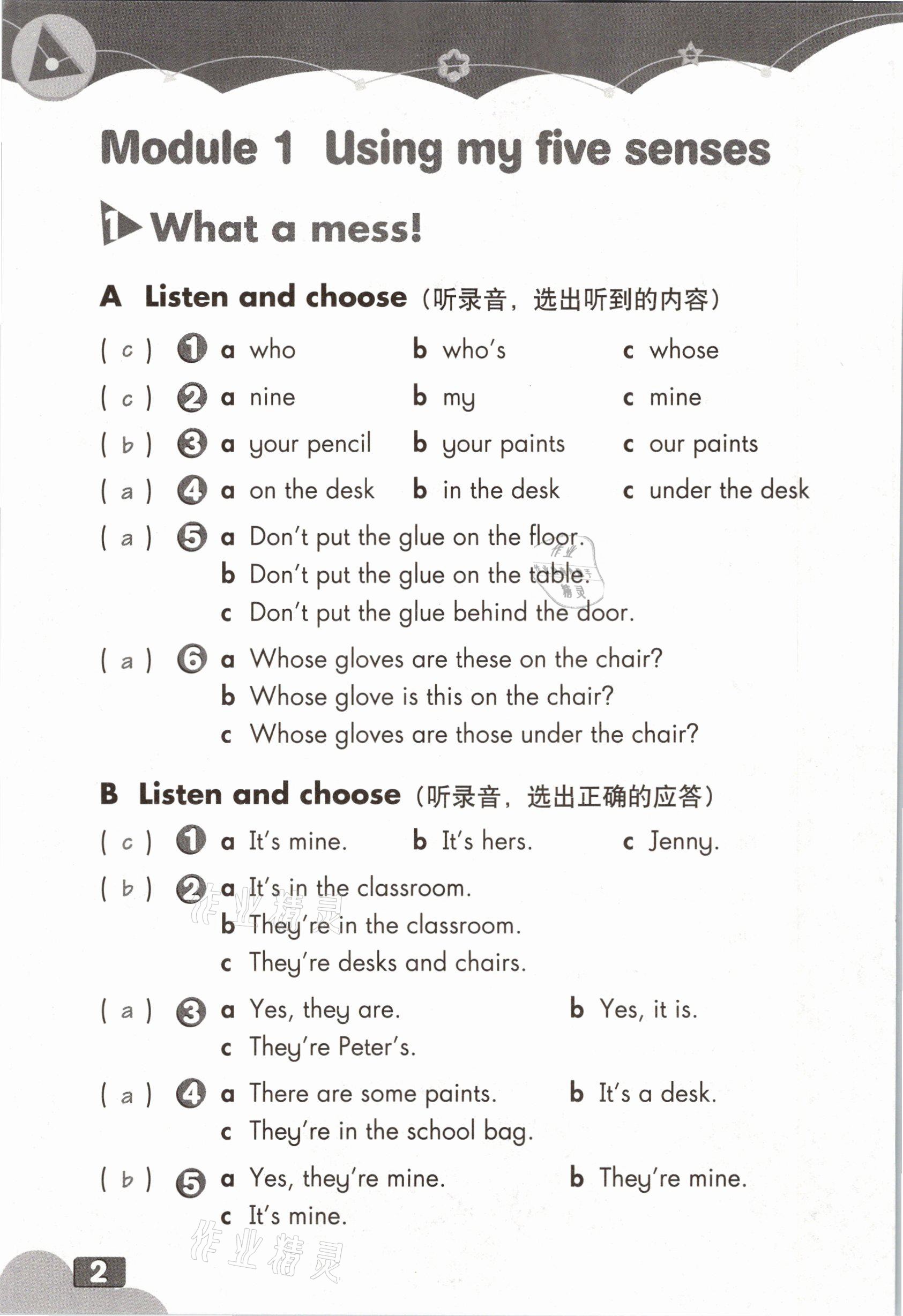 2021年練習(xí)部分五年級英語第二學(xué)期滬教版54制 第1頁