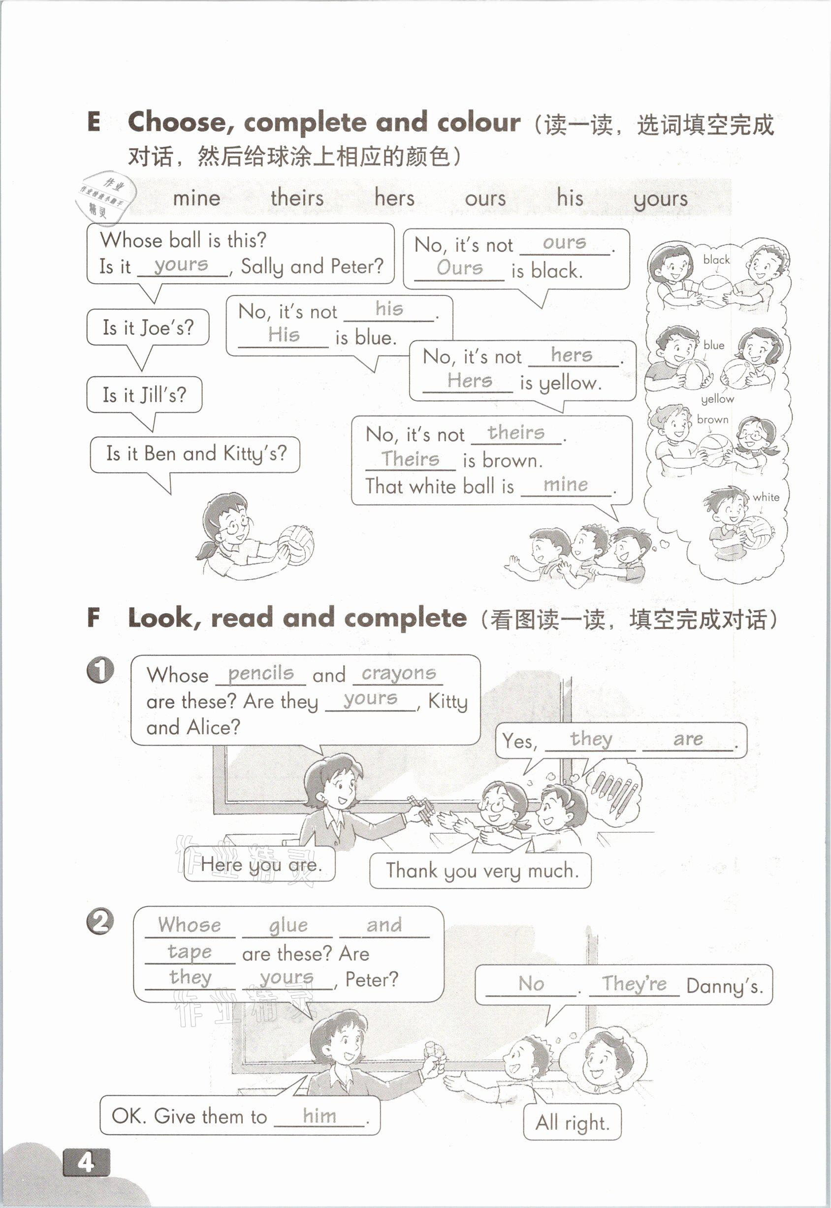 2021年練習(xí)部分五年級(jí)英語(yǔ)第二學(xué)期滬教版54制 第3頁(yè)