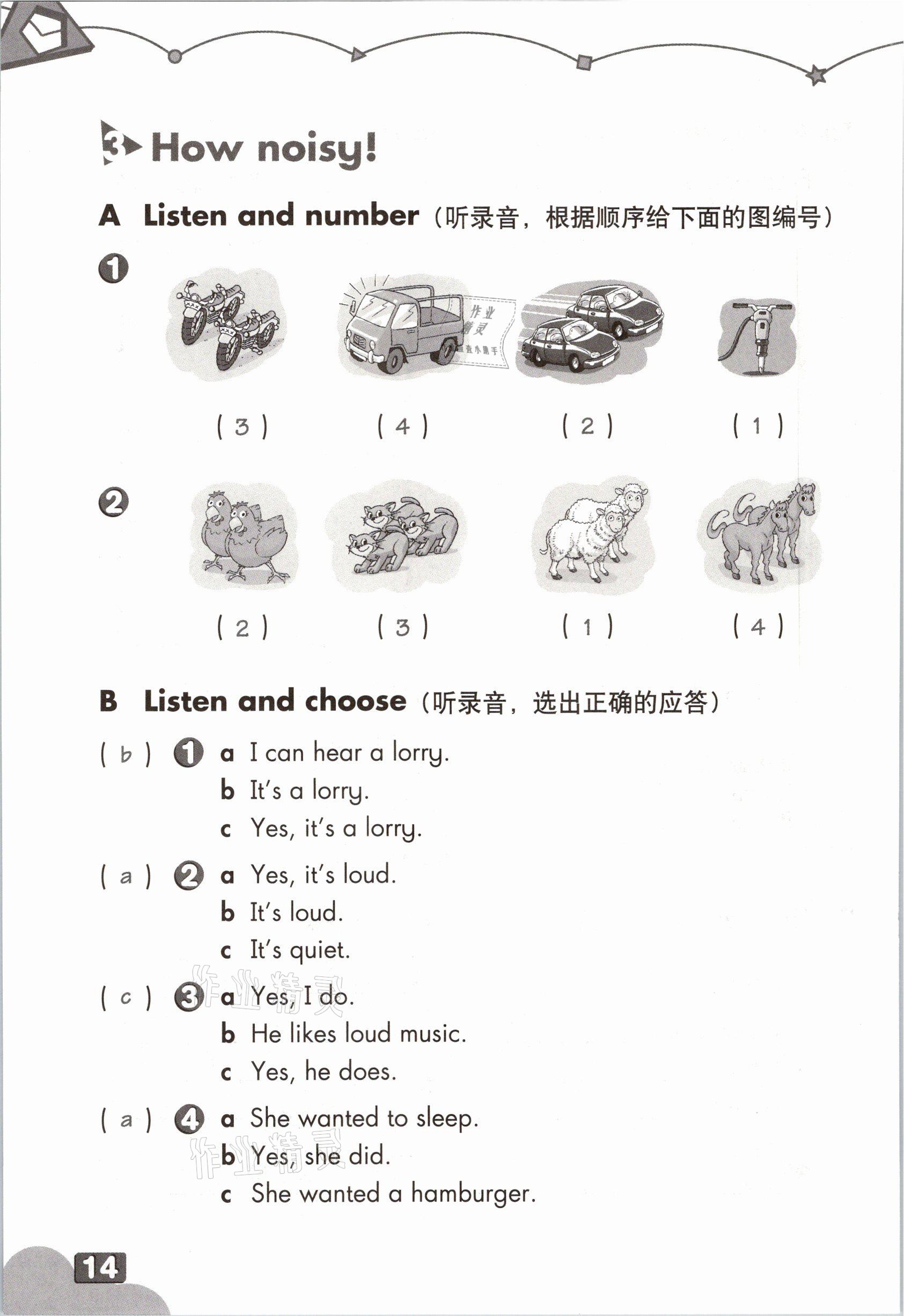 2021年練習(xí)部分五年級英語第二學(xué)期滬教版54制 第13頁