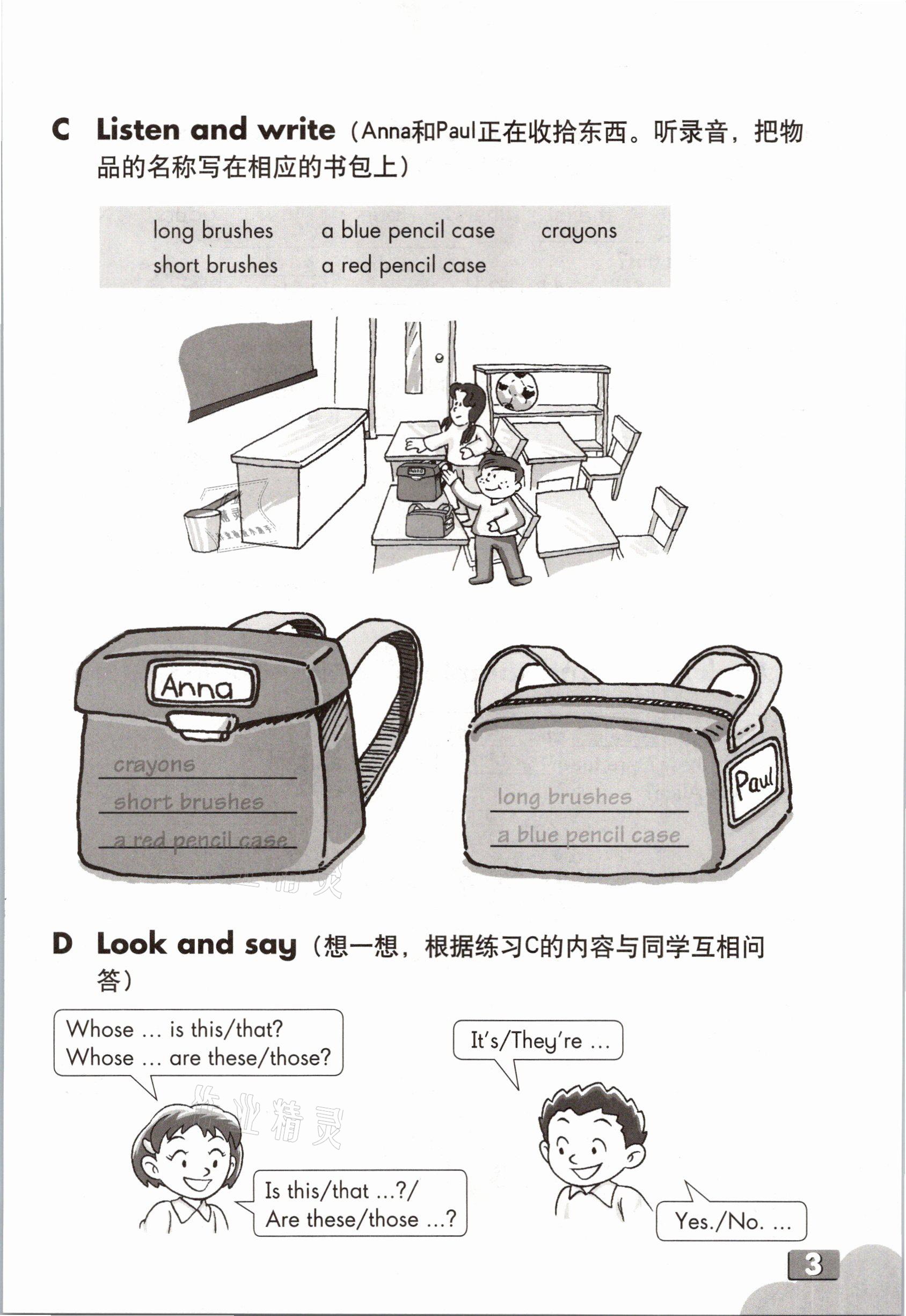 2021年練習(xí)部分五年級英語第二學(xué)期滬教版54制 第2頁