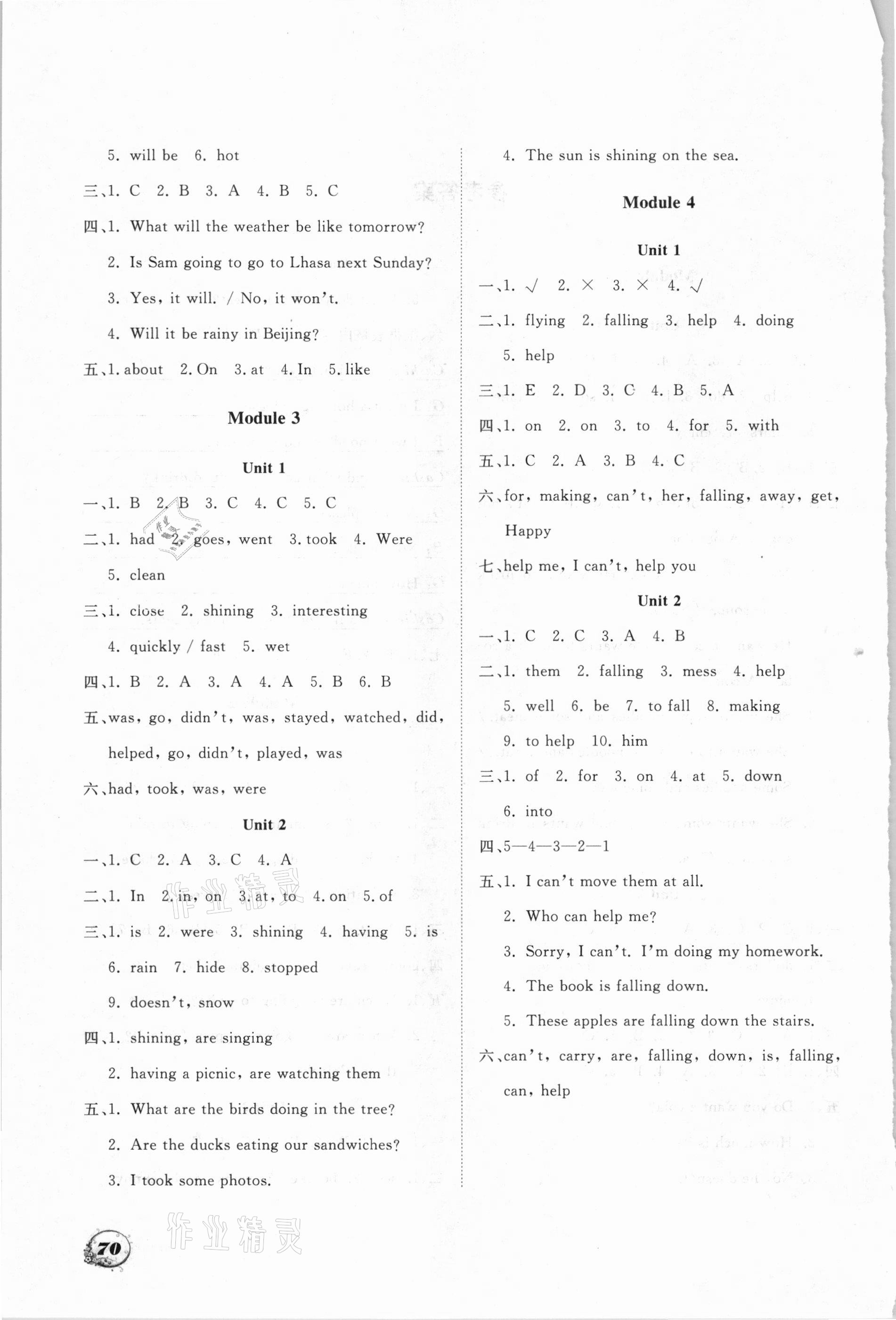 2021年學案六年級英語下冊外研版一起大連理工大學出版社 第2頁