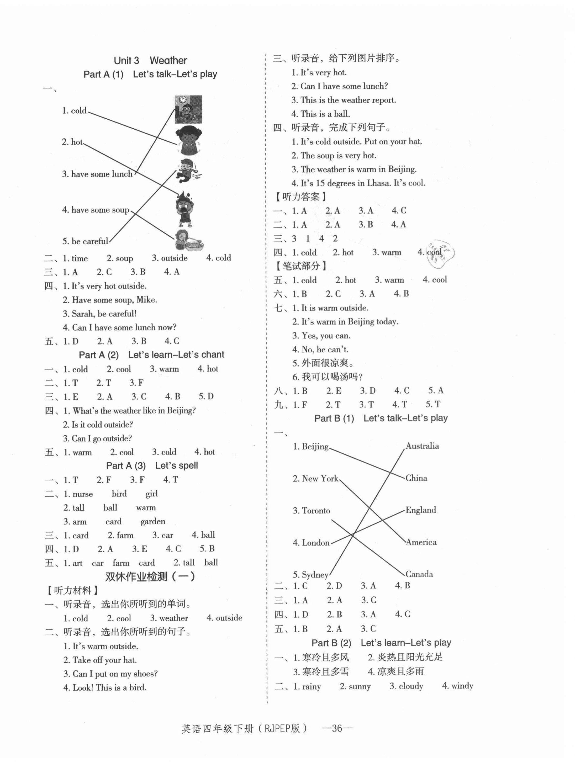 2021年貝殼導(dǎo)學(xué)提優(yōu)作業(yè)本四年級(jí)英語(yǔ)下冊(cè)人教PEP版 第4頁(yè)
