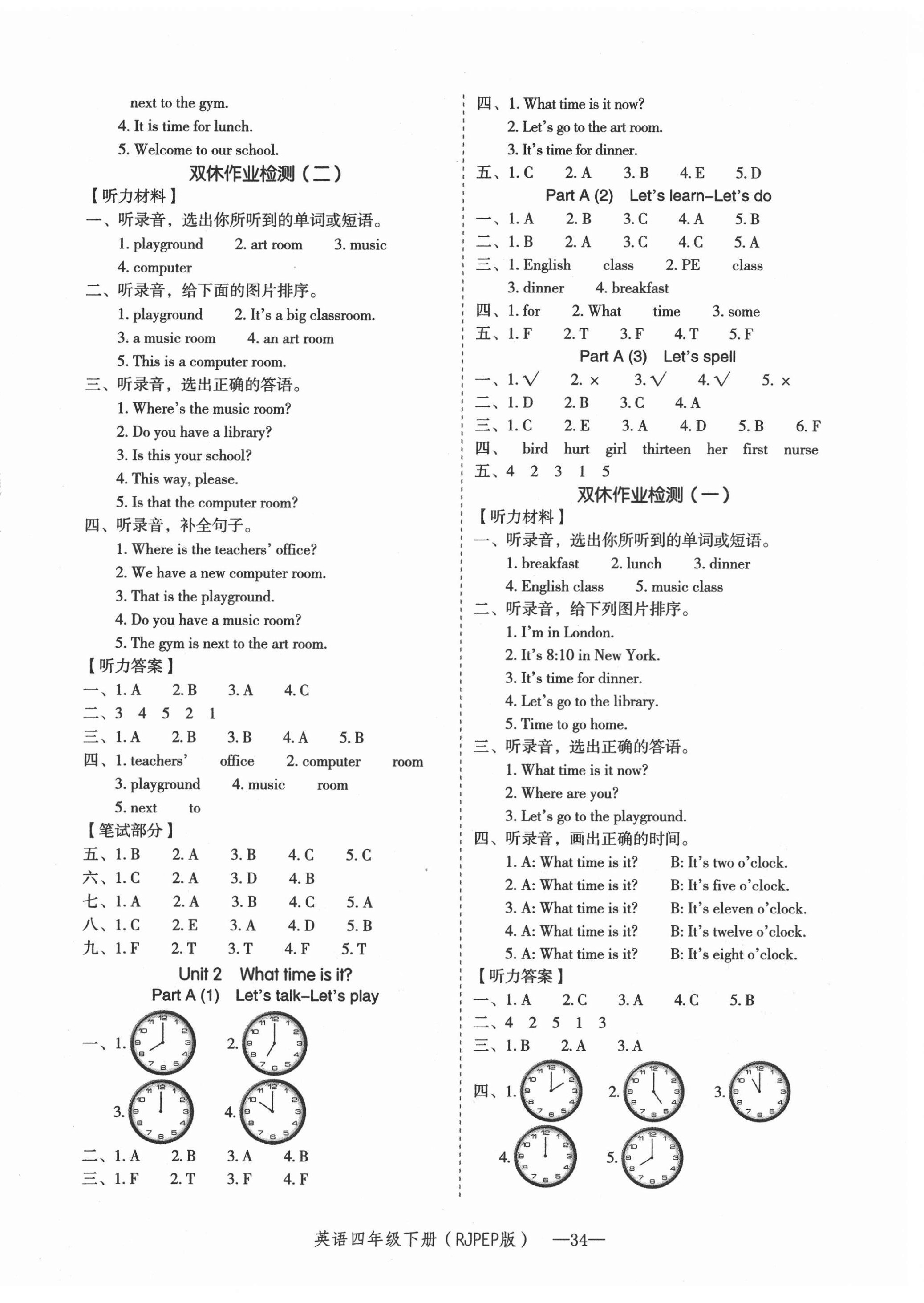 2021年貝殼導學提優(yōu)作業(yè)本四年級英語下冊人教PEP版 第2頁