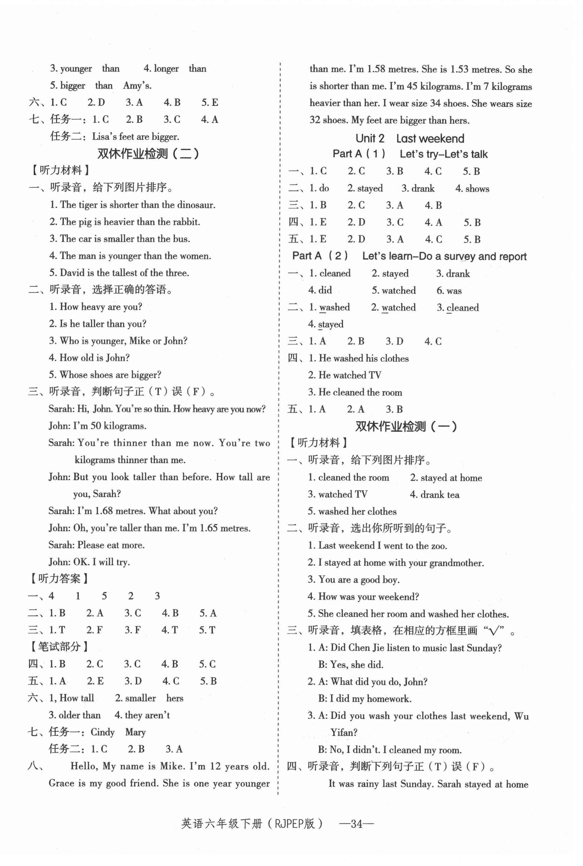 2021年貝殼導(dǎo)學(xué)提優(yōu)作業(yè)本六年級英語下冊人教PEP版 第2頁