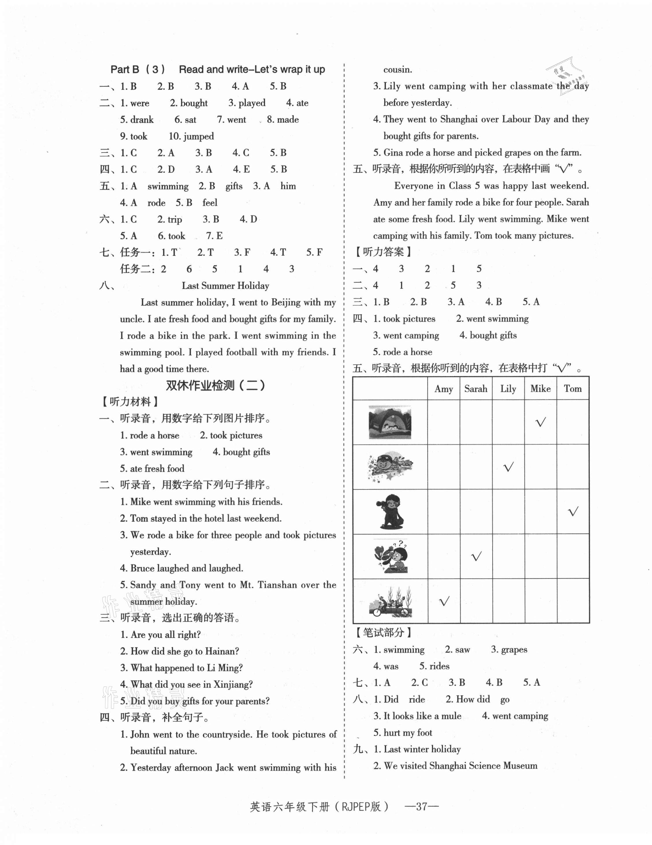 2021年貝殼導(dǎo)學(xué)提優(yōu)作業(yè)本六年級(jí)英語下冊(cè)人教PEP版 第5頁