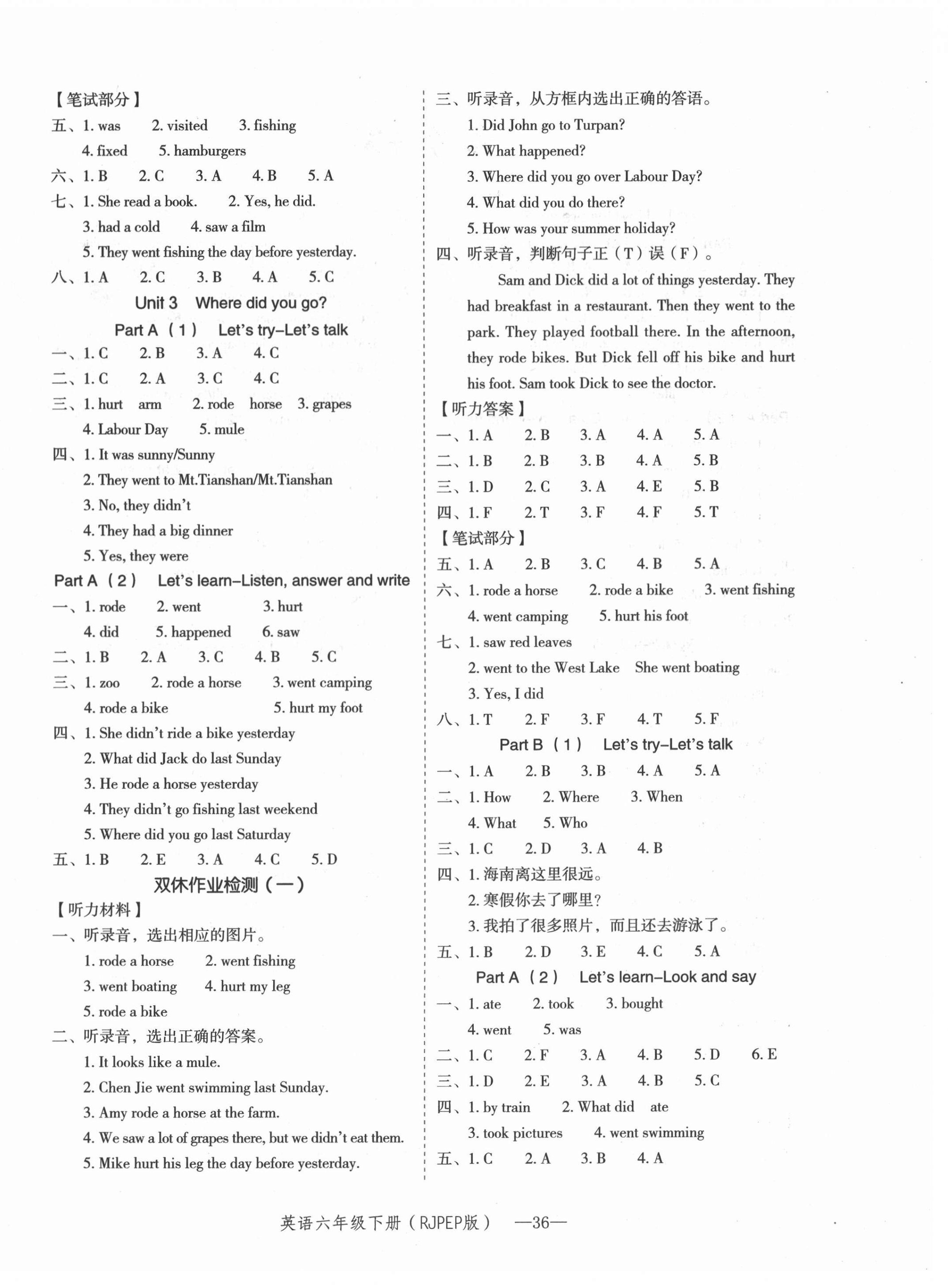 2021年貝殼導(dǎo)學(xué)提優(yōu)作業(yè)本六年級(jí)英語(yǔ)下冊(cè)人教PEP版 第4頁(yè)