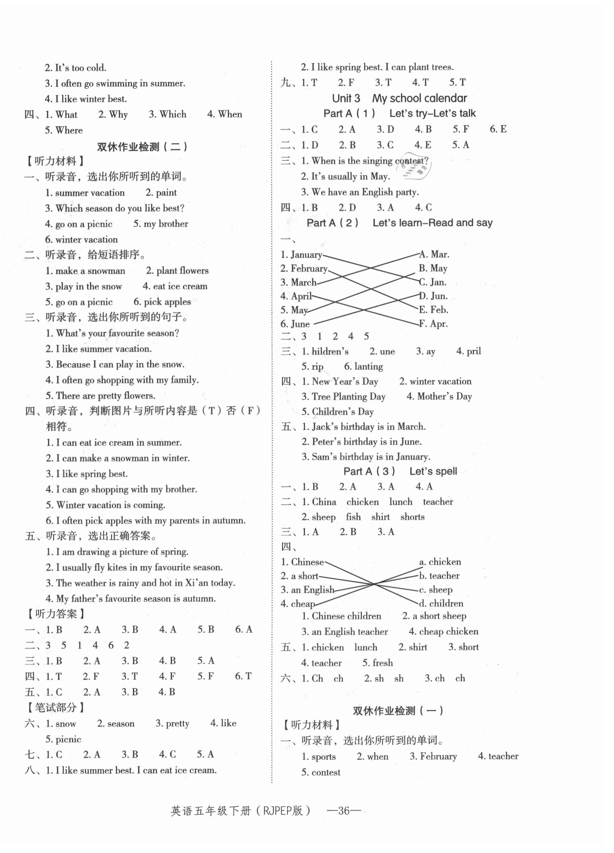 2021年貝殼導(dǎo)學(xué)提優(yōu)作業(yè)本五年級英語下冊人教PEP版 第4頁