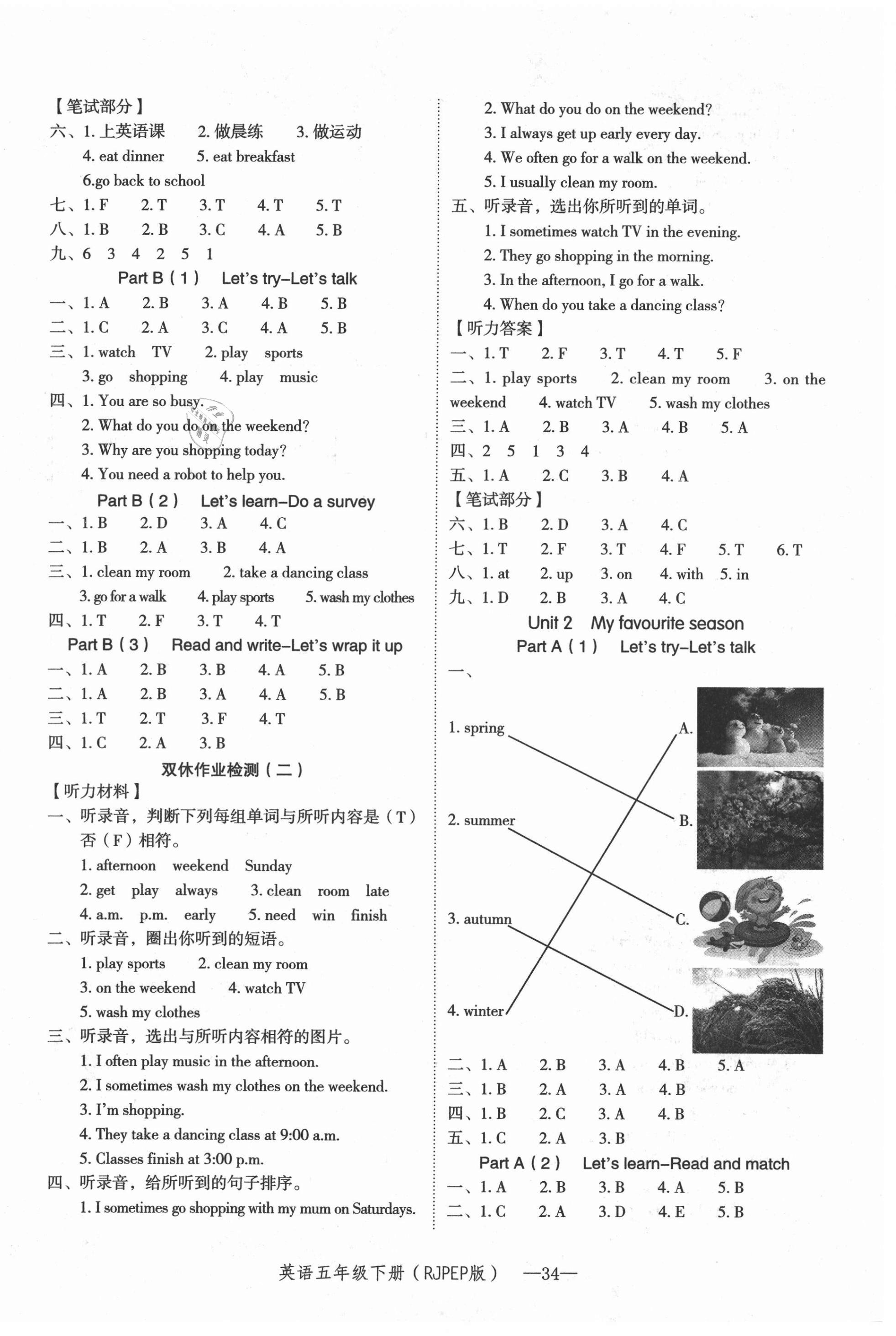 2021年貝殼導學提優(yōu)作業(yè)本五年級英語下冊人教PEP版 第2頁