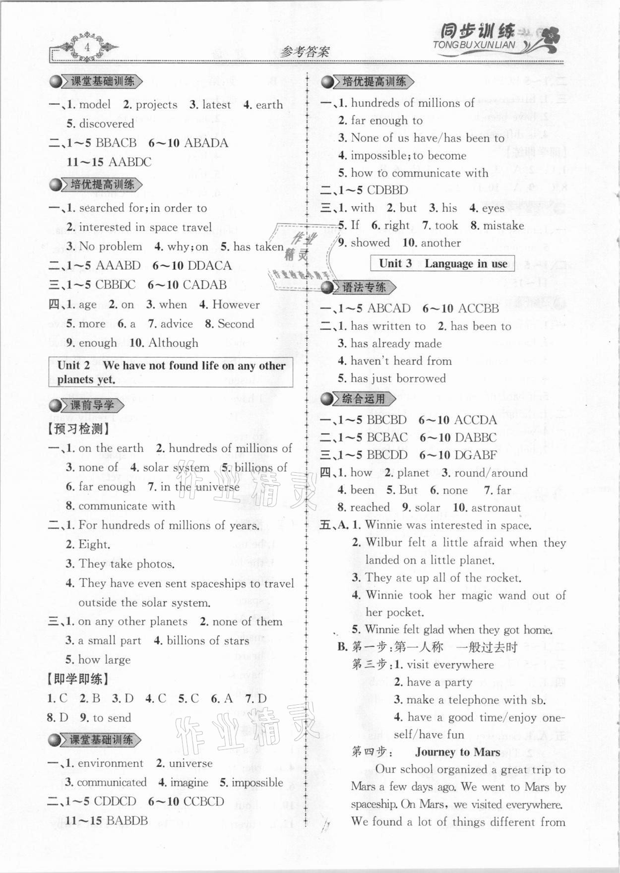 2021年同步訓(xùn)練創(chuàng)新作業(yè)八年級(jí)英語(yǔ)下冊(cè)外研版 第4頁(yè)