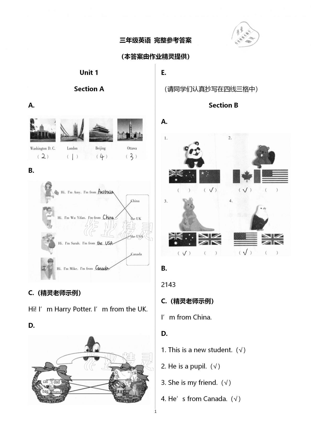 2021年新课堂同步学习与探究三年级英语下册人教版枣庄专版 第1页