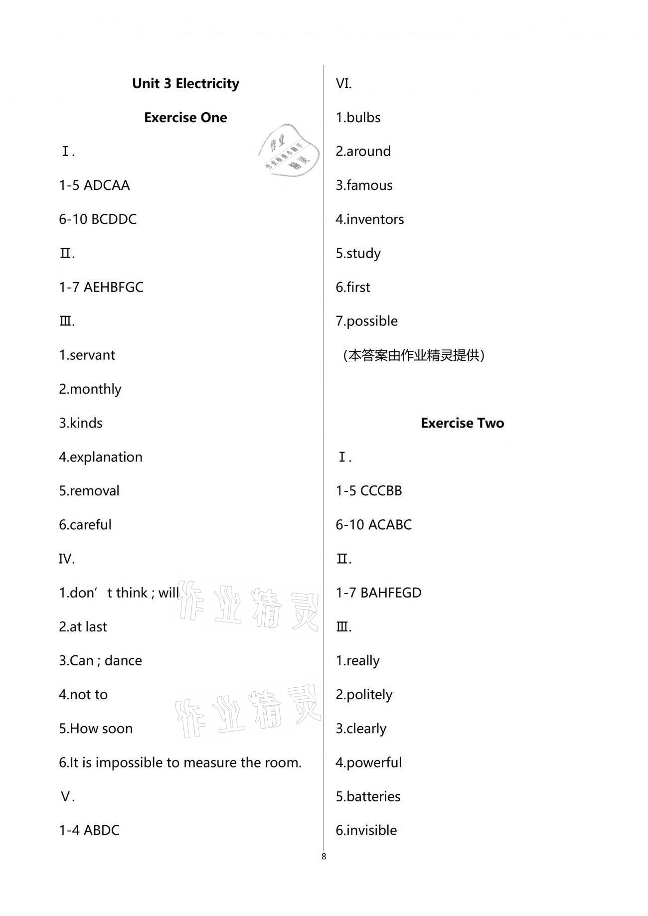 2021年導(dǎo)學(xué)先鋒八年級英語下冊滬教版 第8頁