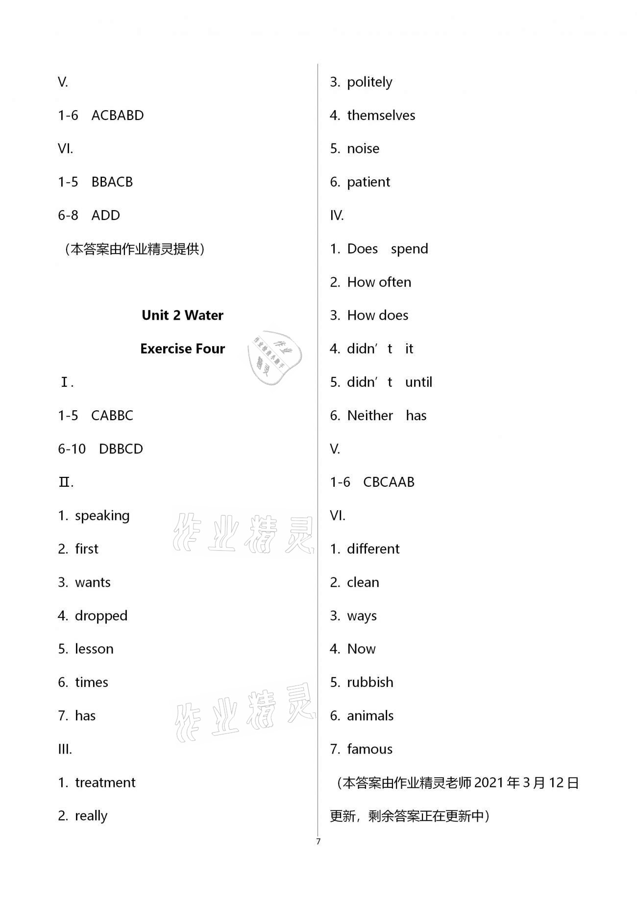 2021年導學先鋒八年級英語下冊滬教版 第7頁