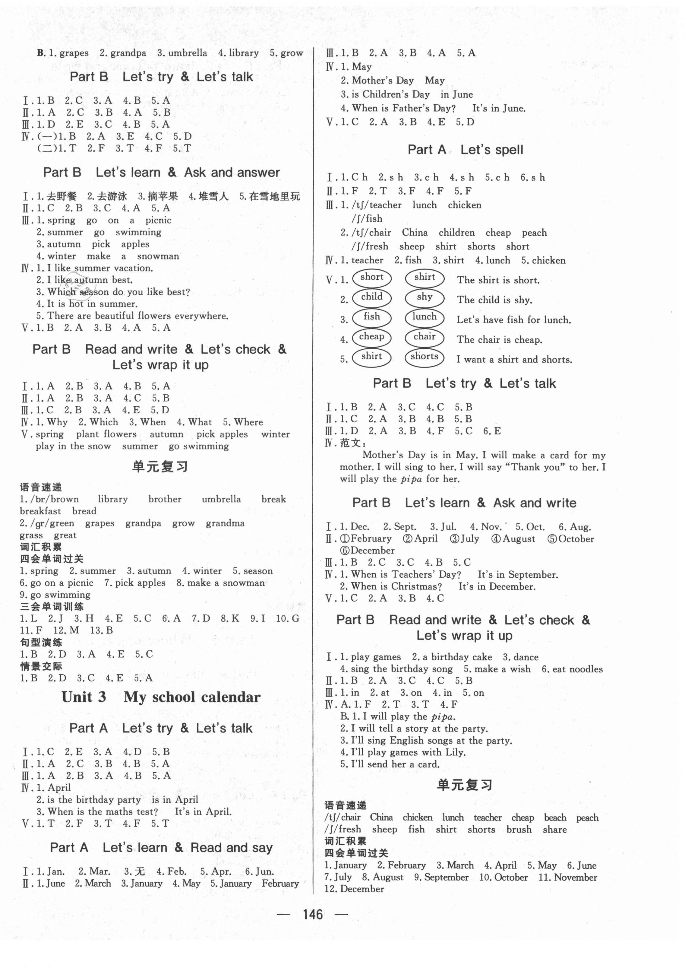 2021年實驗教材新學案五年級英語下冊人教PEP版 第2頁