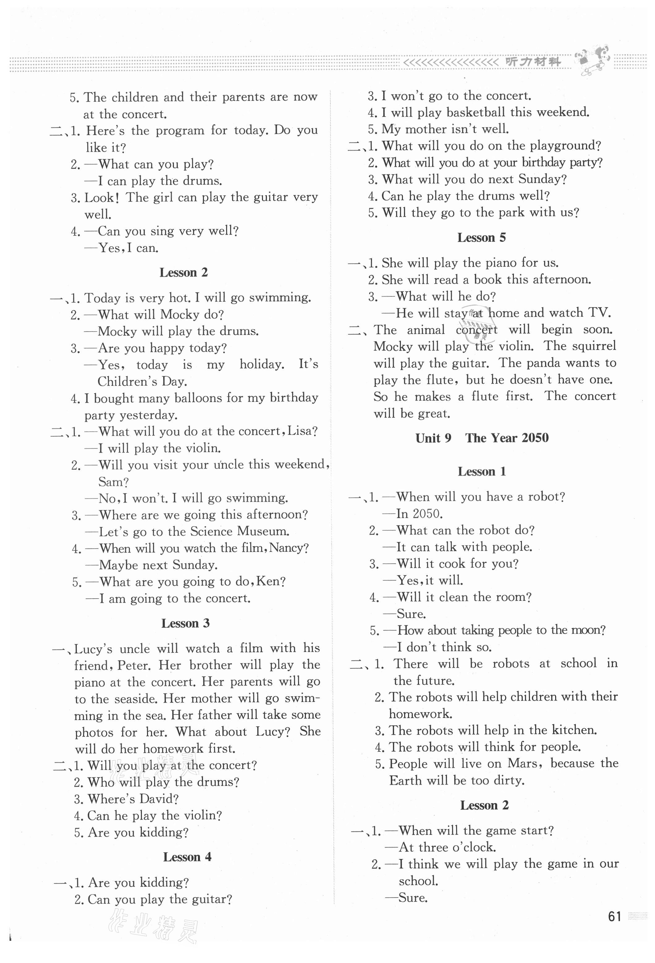 2021年課堂精練六年級(jí)英語(yǔ)下冊(cè)北師大版三起 參考答案第2頁(yè)