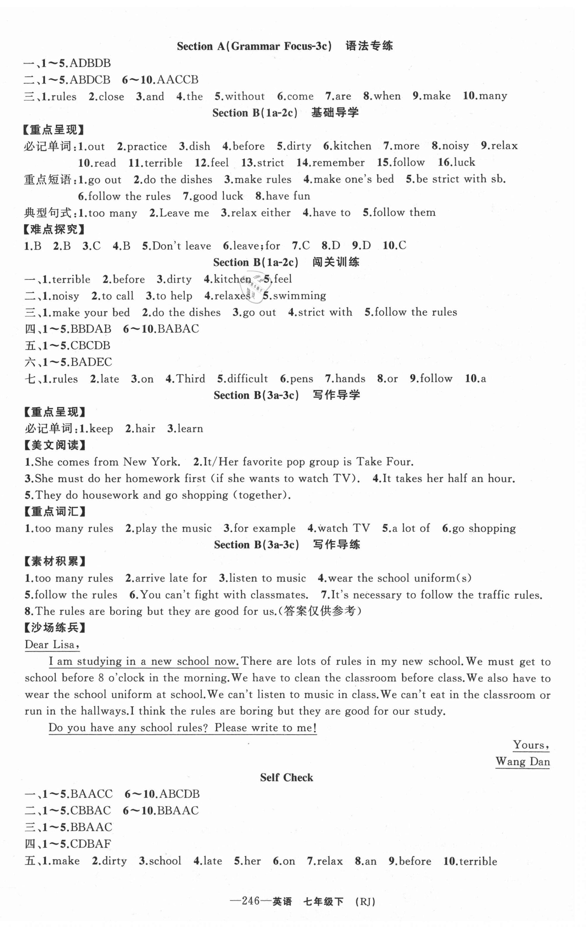 2021年原創(chuàng)新課堂七年級英語下冊人教版廣東專版 第6頁