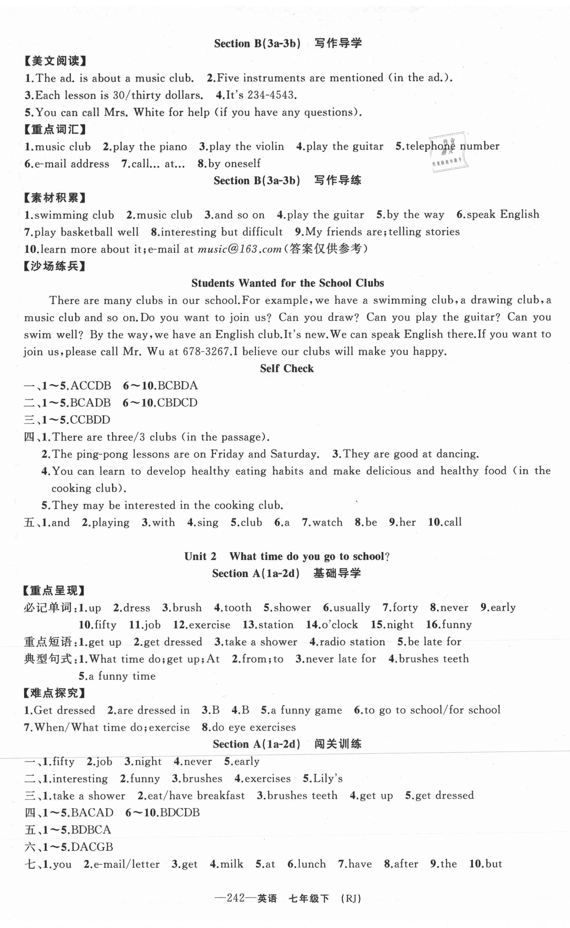 2021年原創(chuàng)新課堂七年級英語下冊人教版廣東專版 第2頁